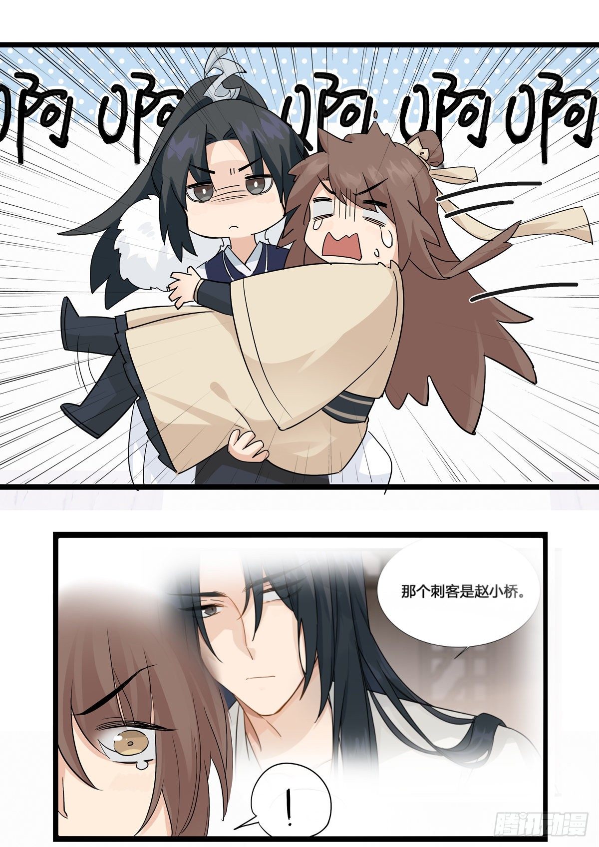 5.本王怕了（上）15