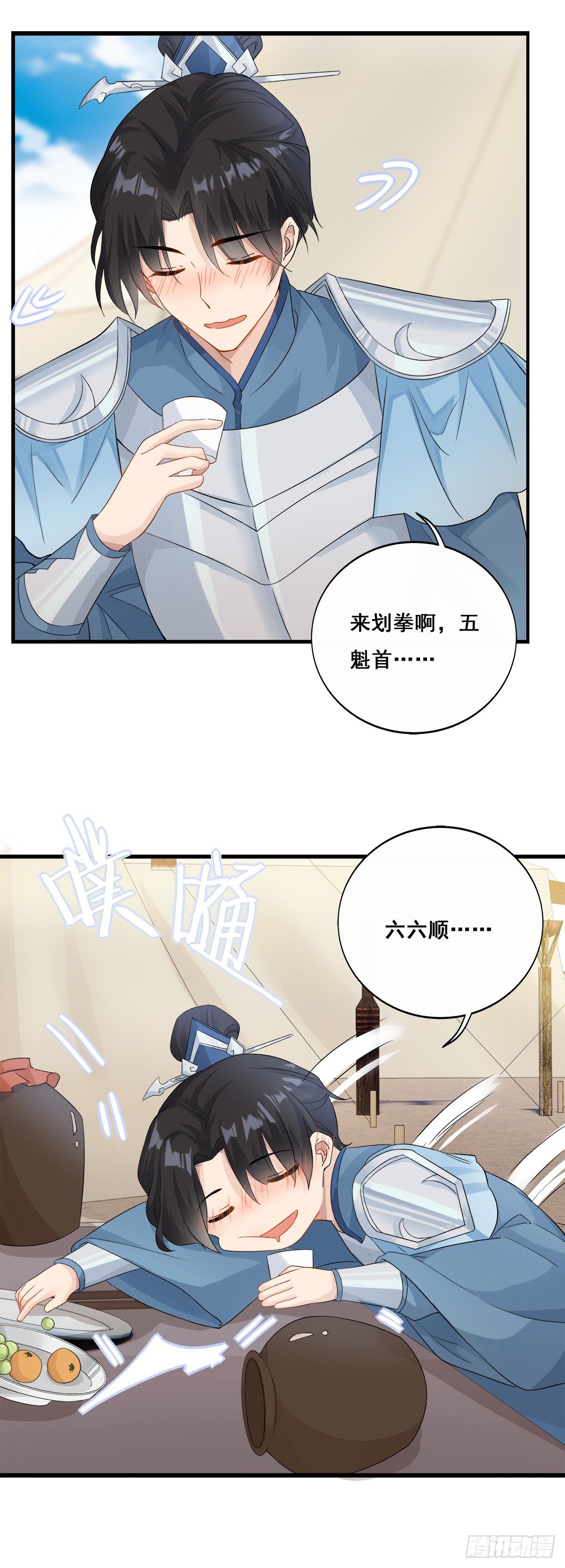 17.你到底有几个好兄弟（下）24