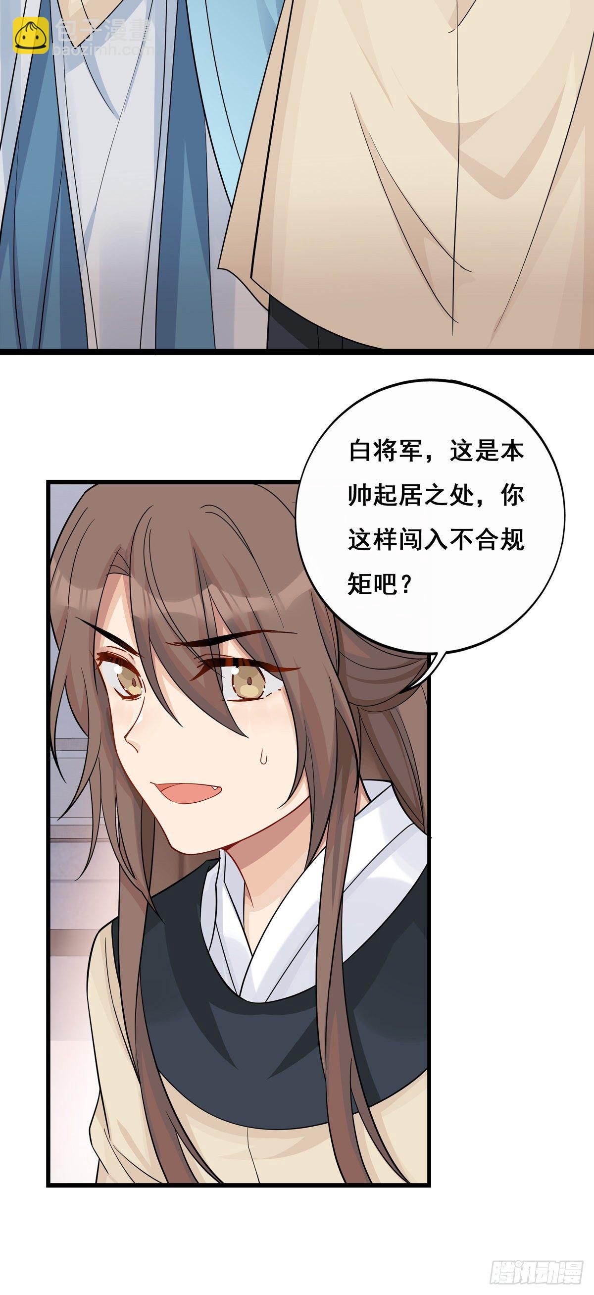 16.不速之客24