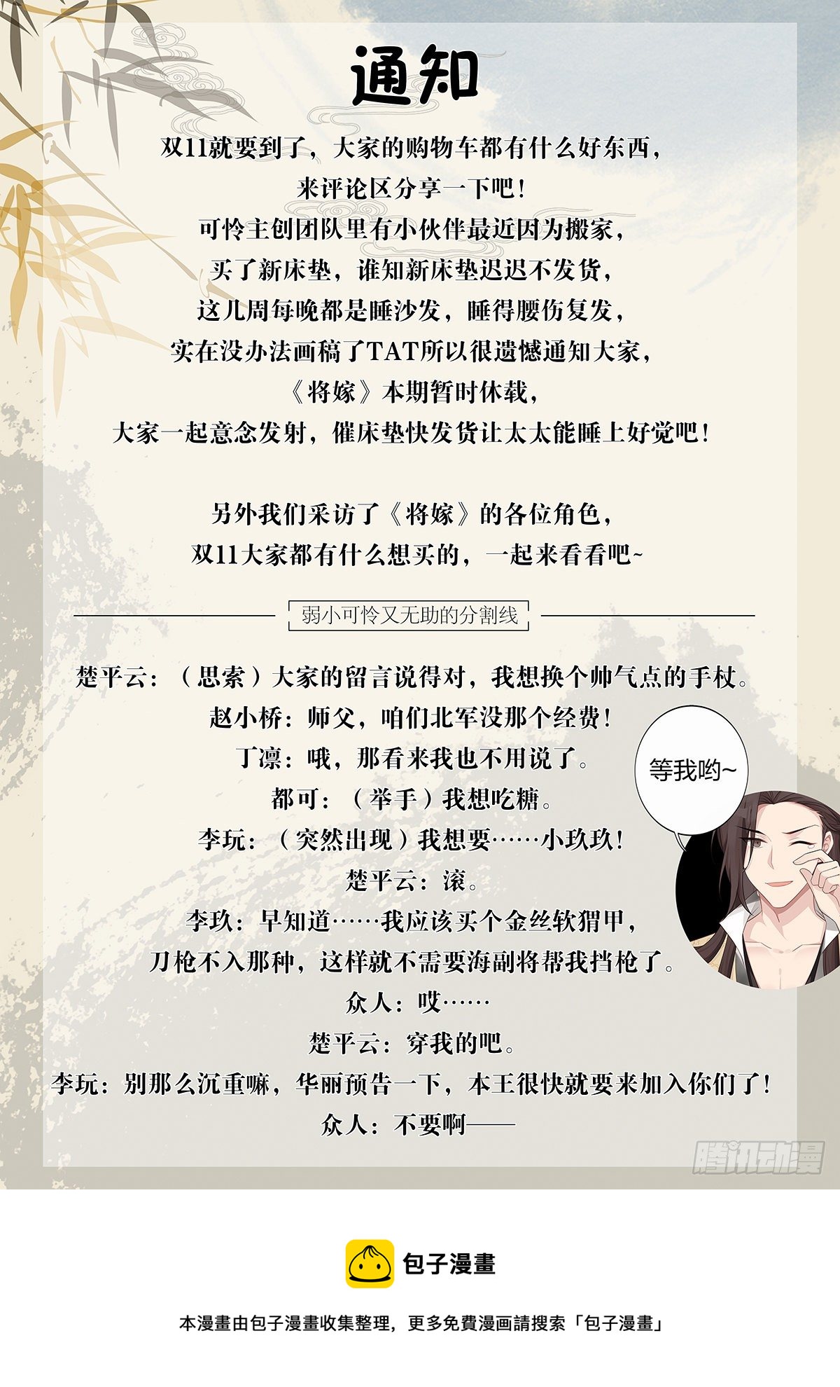 李玩的华丽通知0