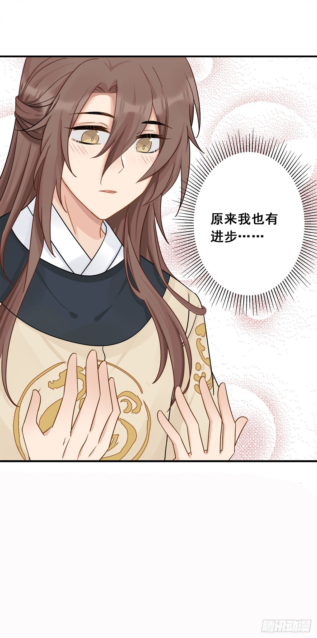 9.给我道歉（上）26