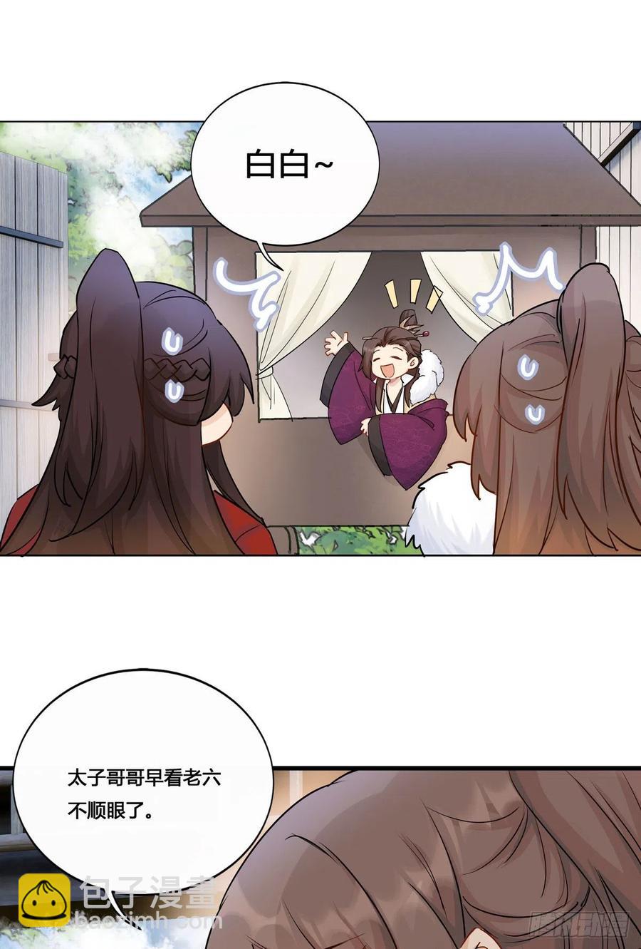 32.风雪边城（上）17