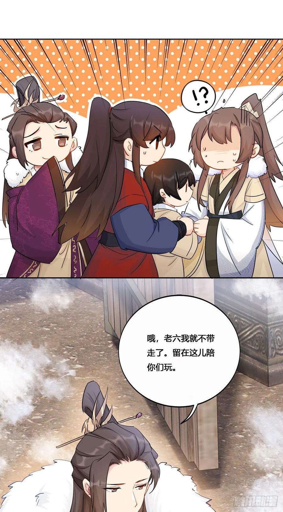 32.风雪边城（上）13