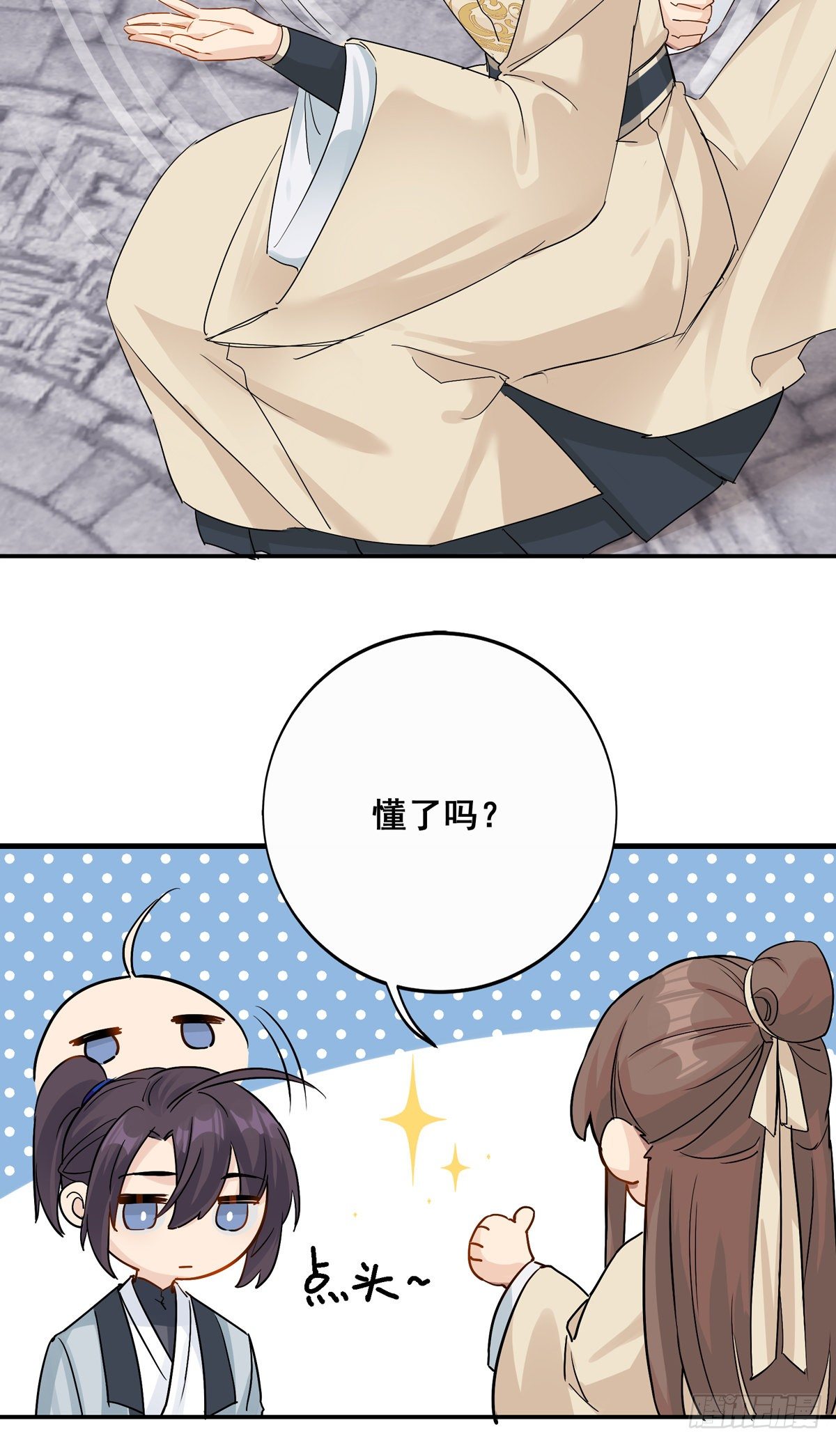 12.是个高手（上）57