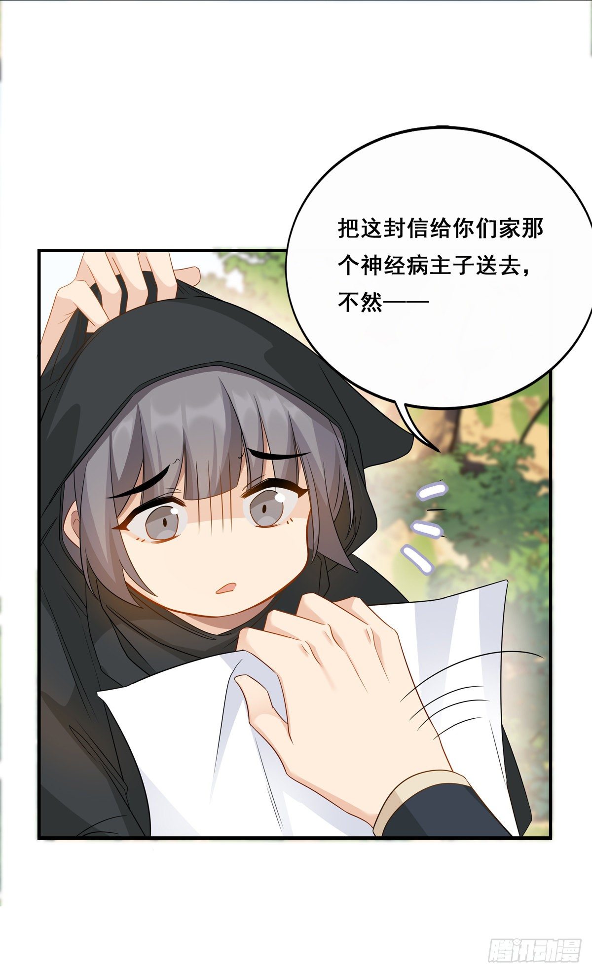 25.未雨绸缪29