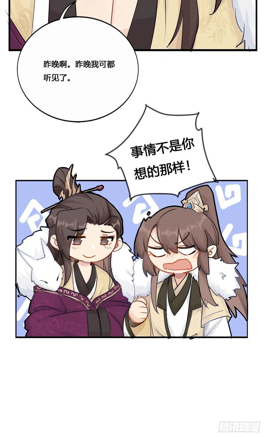 32.风雪边城（上）11