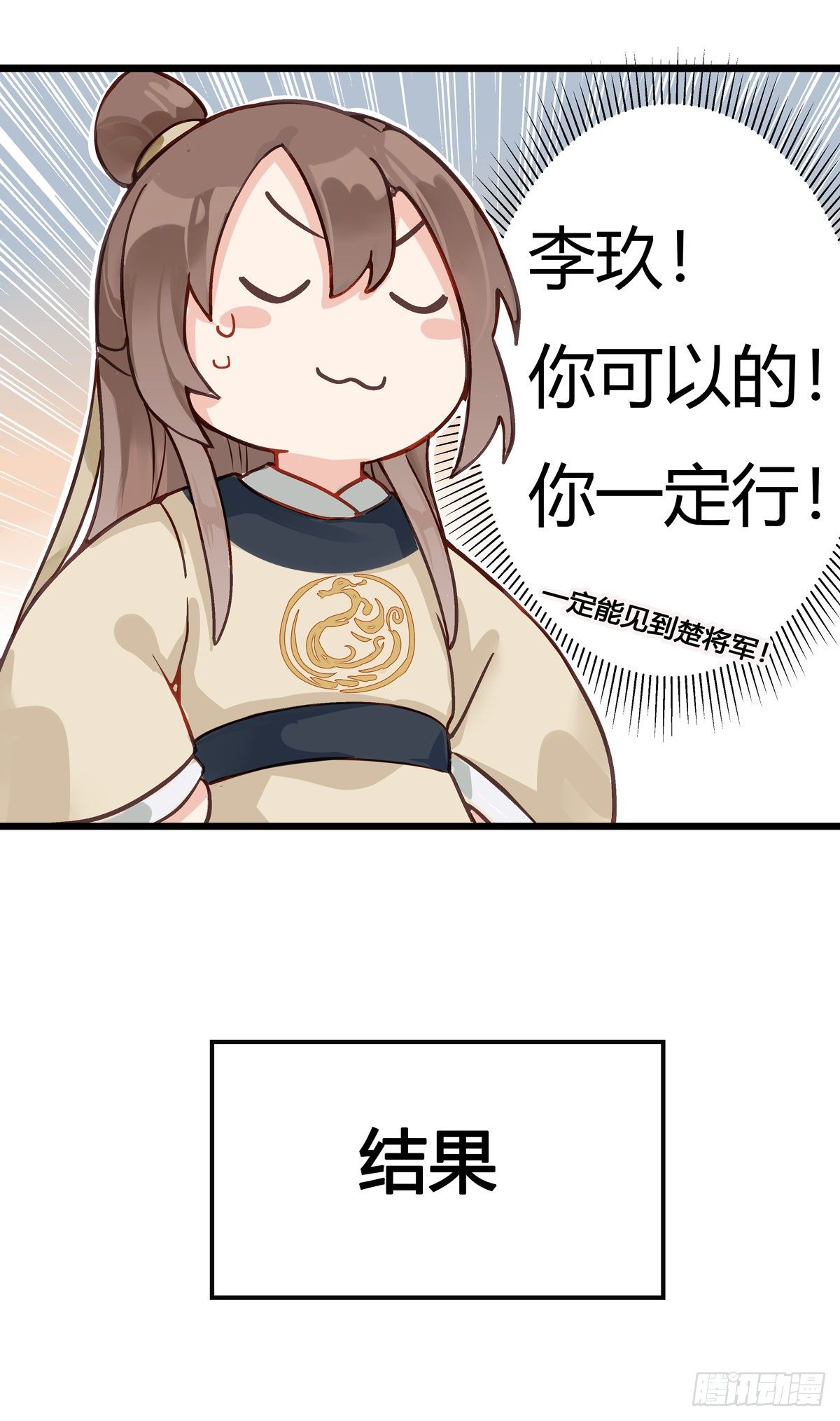 番外-将军府的菜单11