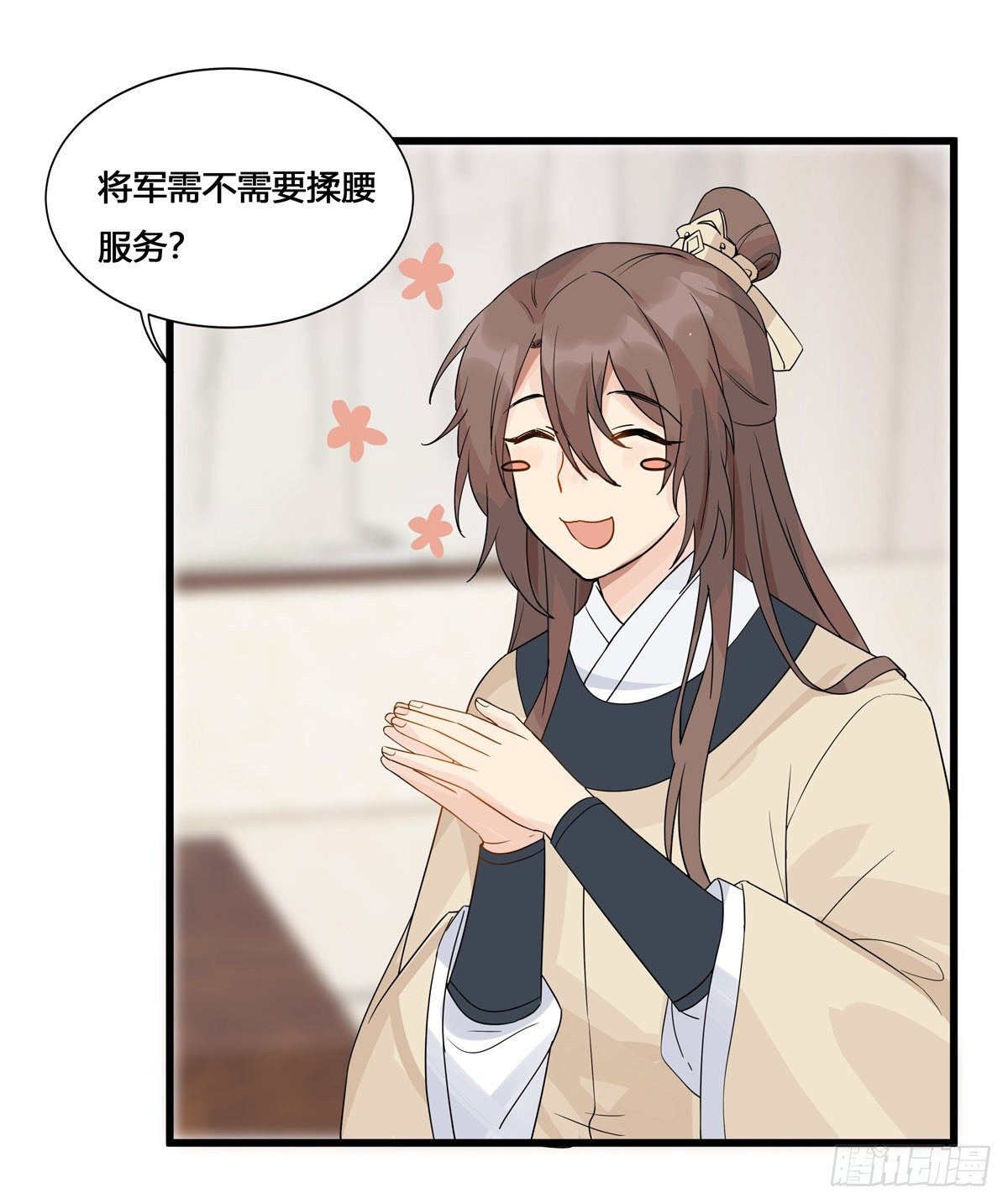 5.本王怕了（上）10