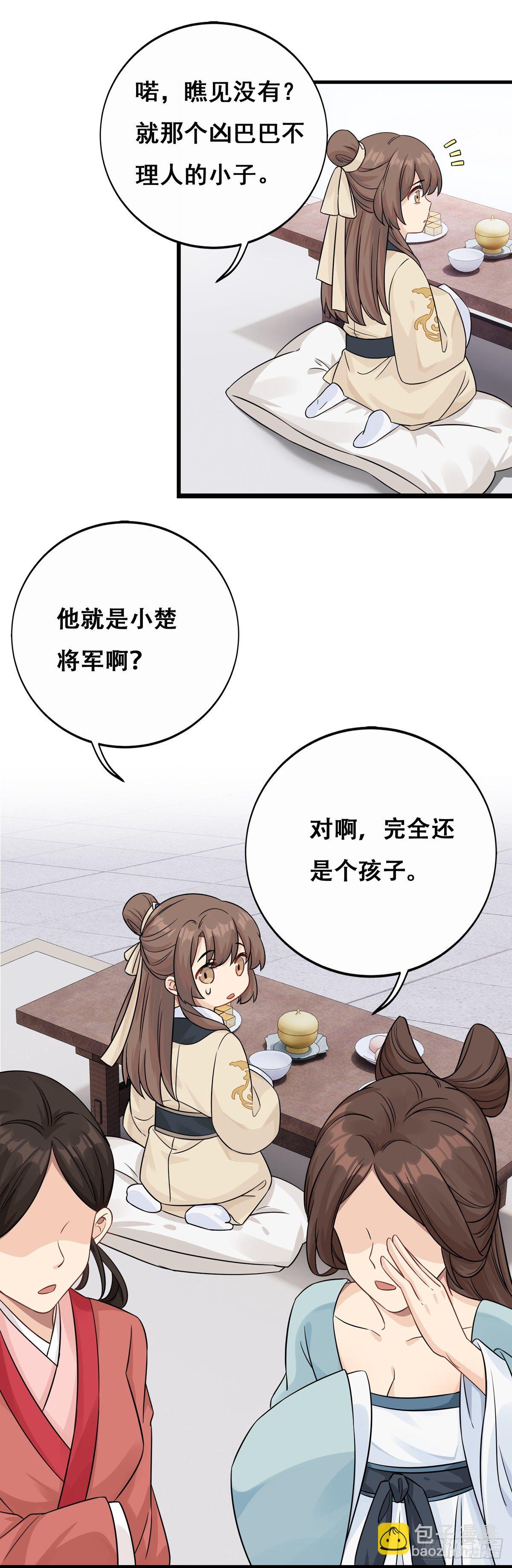 10.你是哪位（下）10