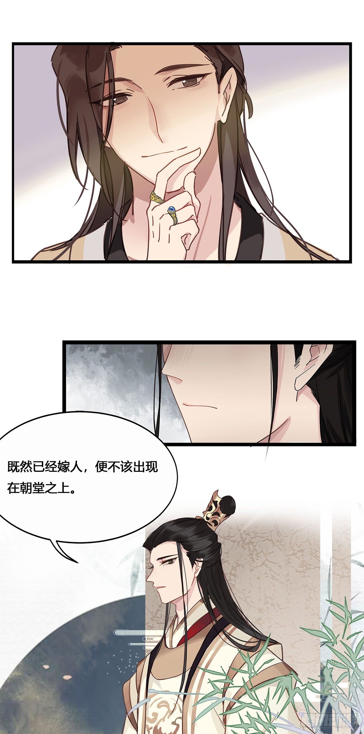 2.新娘上朝（上）16