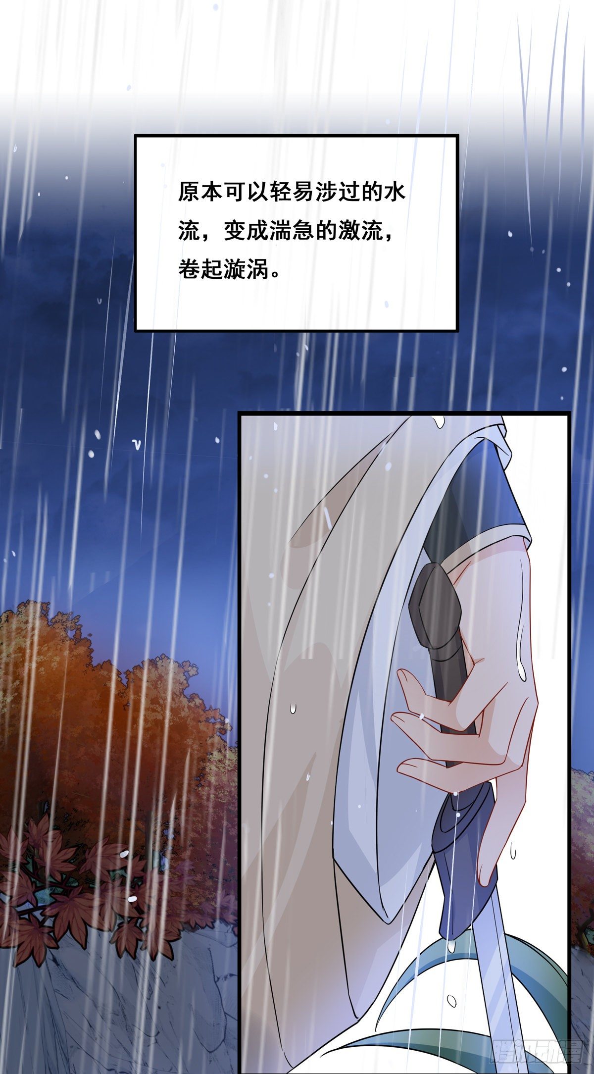22.碧血秋枫（上）14