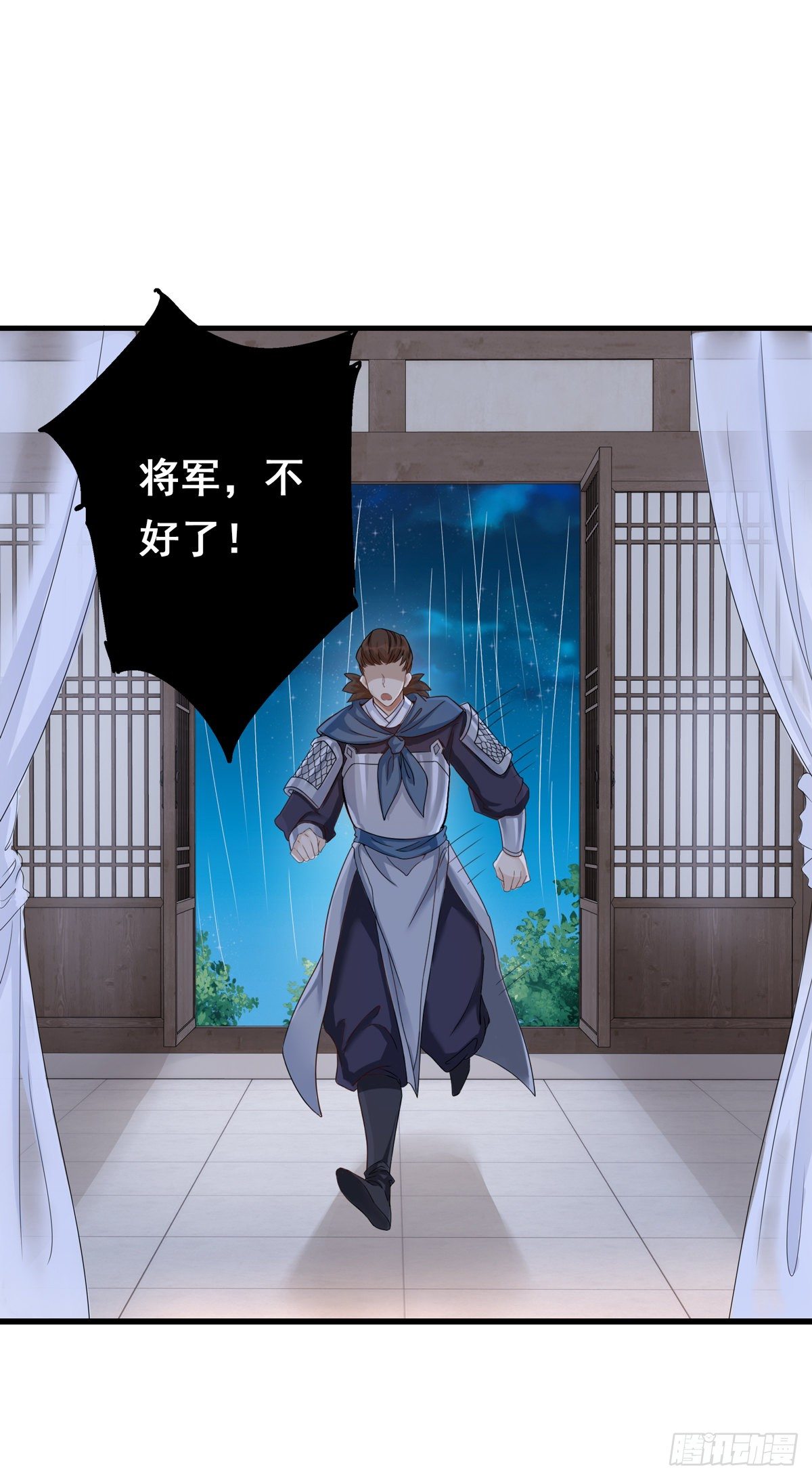 21.夜雨八方1