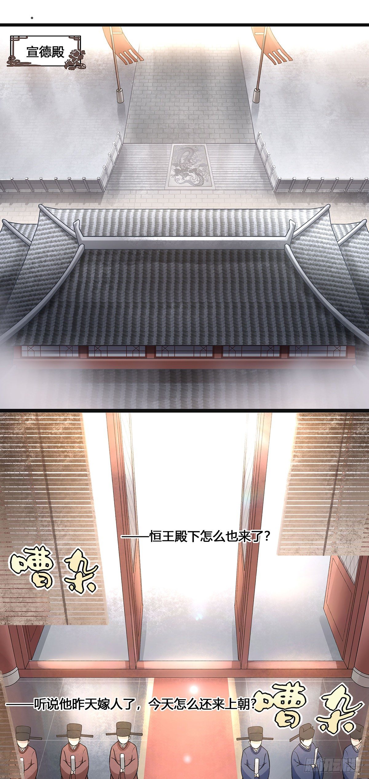 2.新娘上朝（上）12