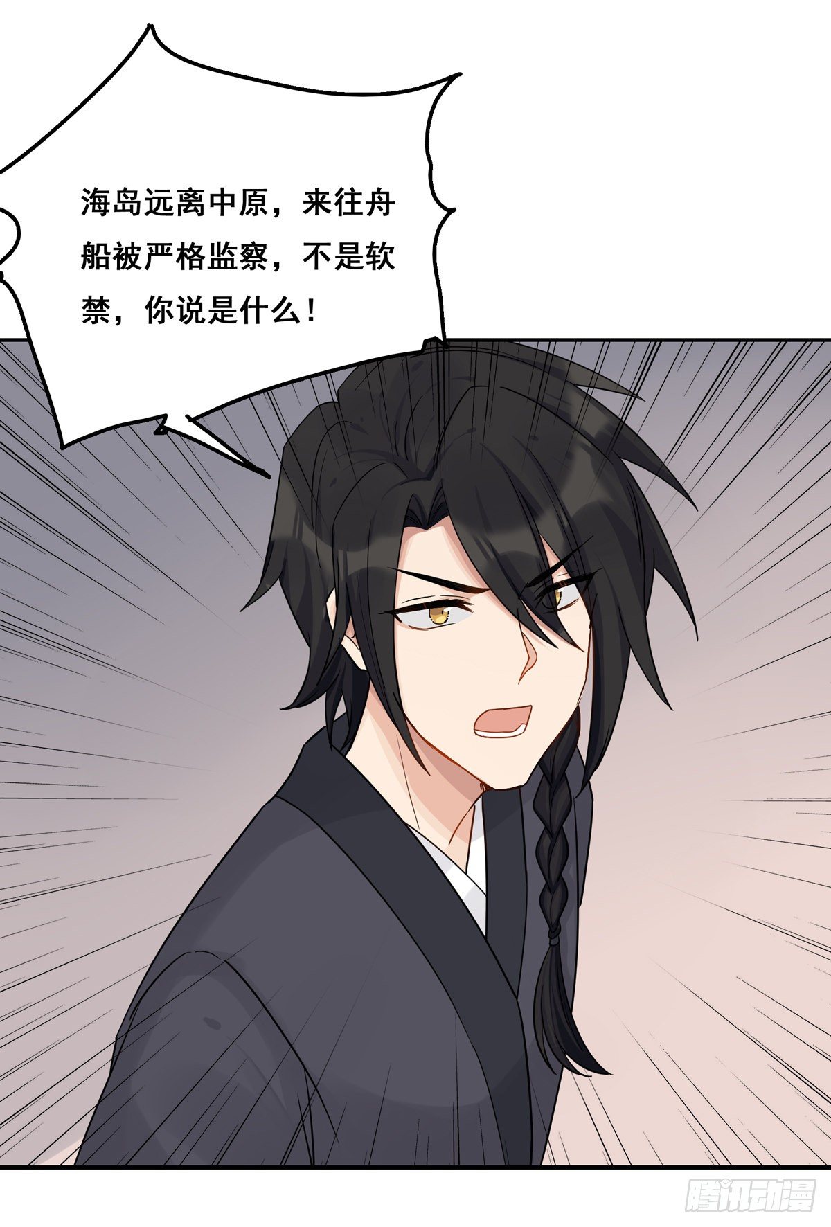 7.敌友不分（下）18