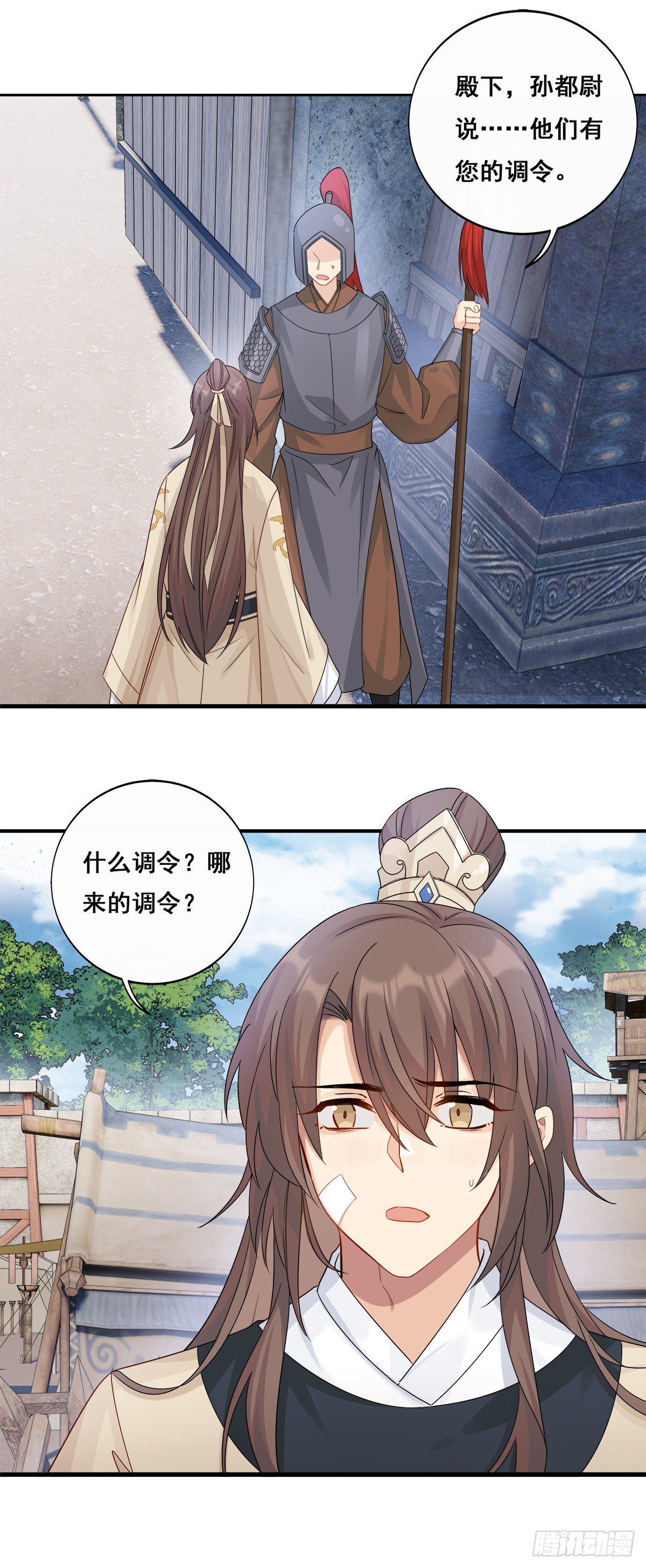 23.箭在弦上9