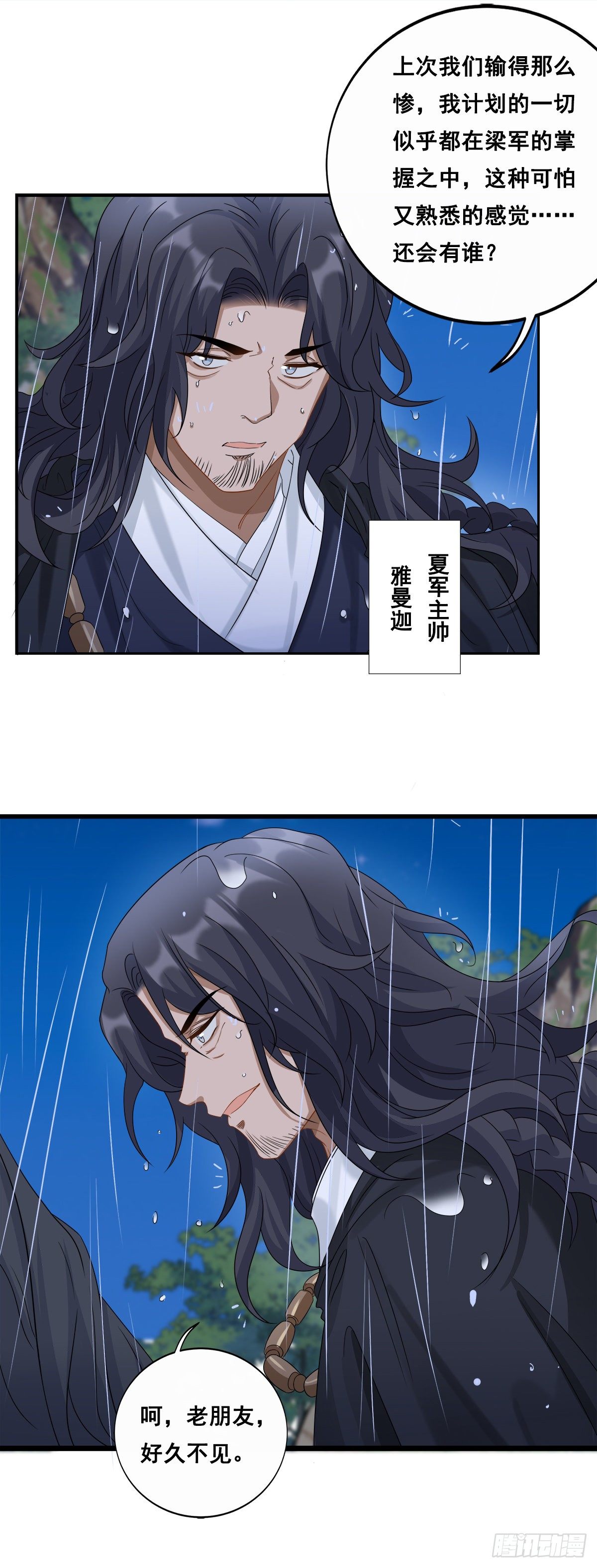 21.夜雨八方18