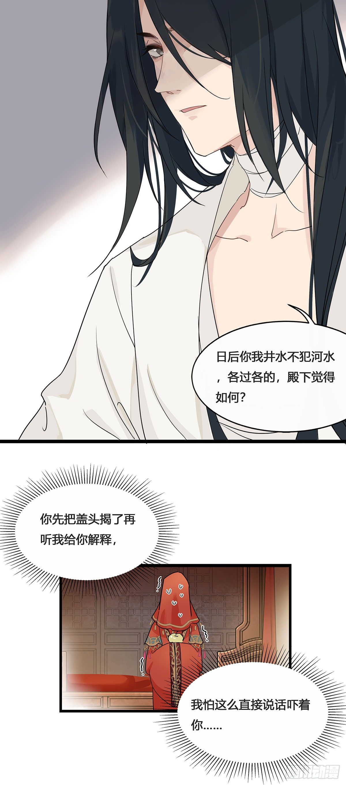 1.王爷出嫁（下）5