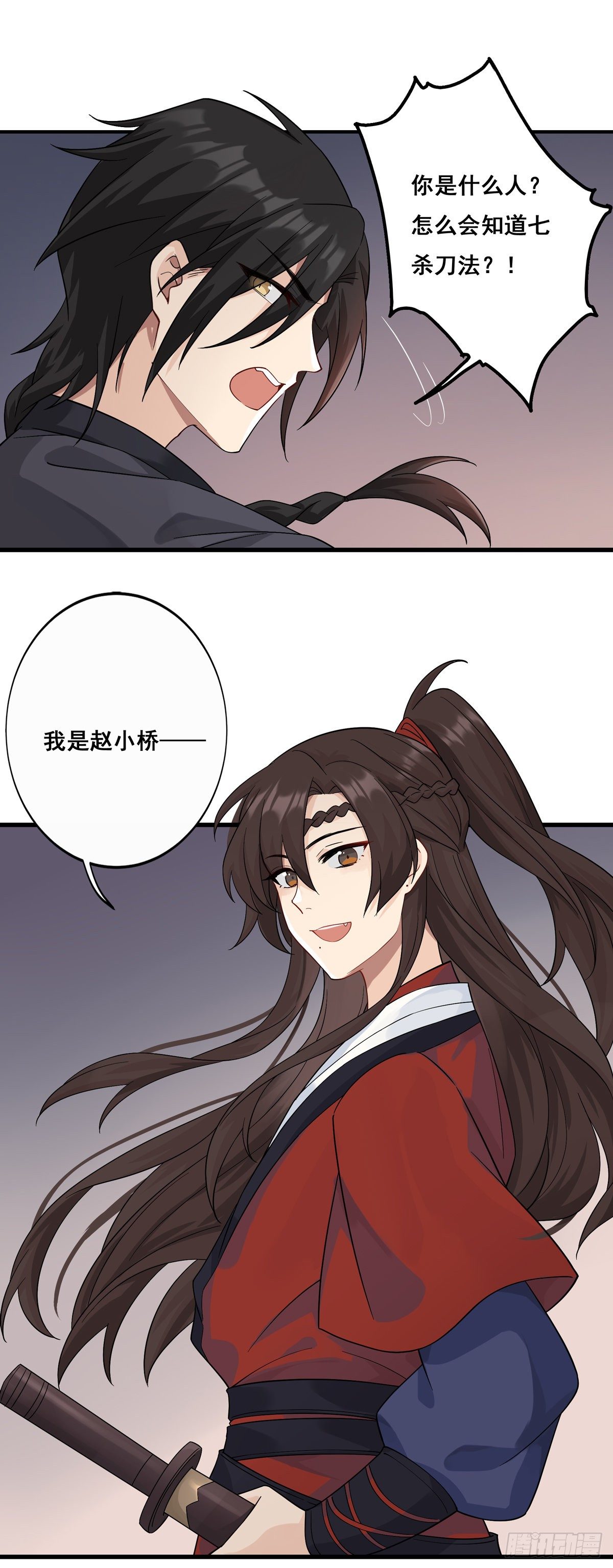 7.敌友不分（下）7