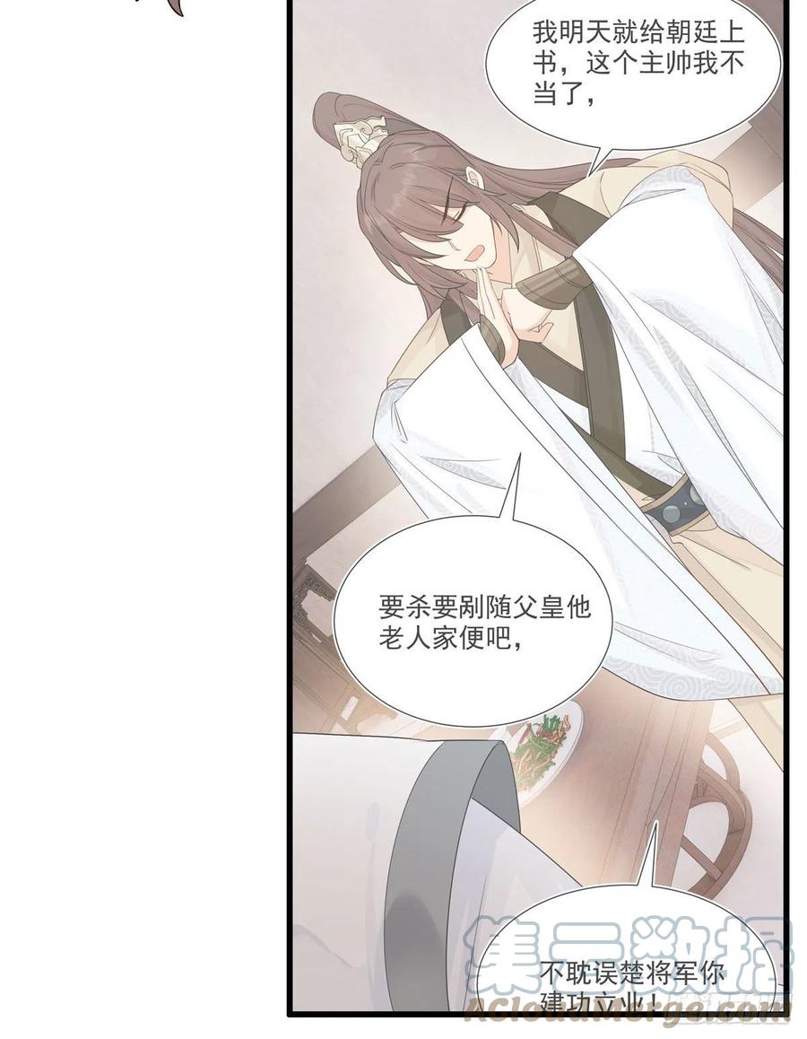 31.言不由衷27