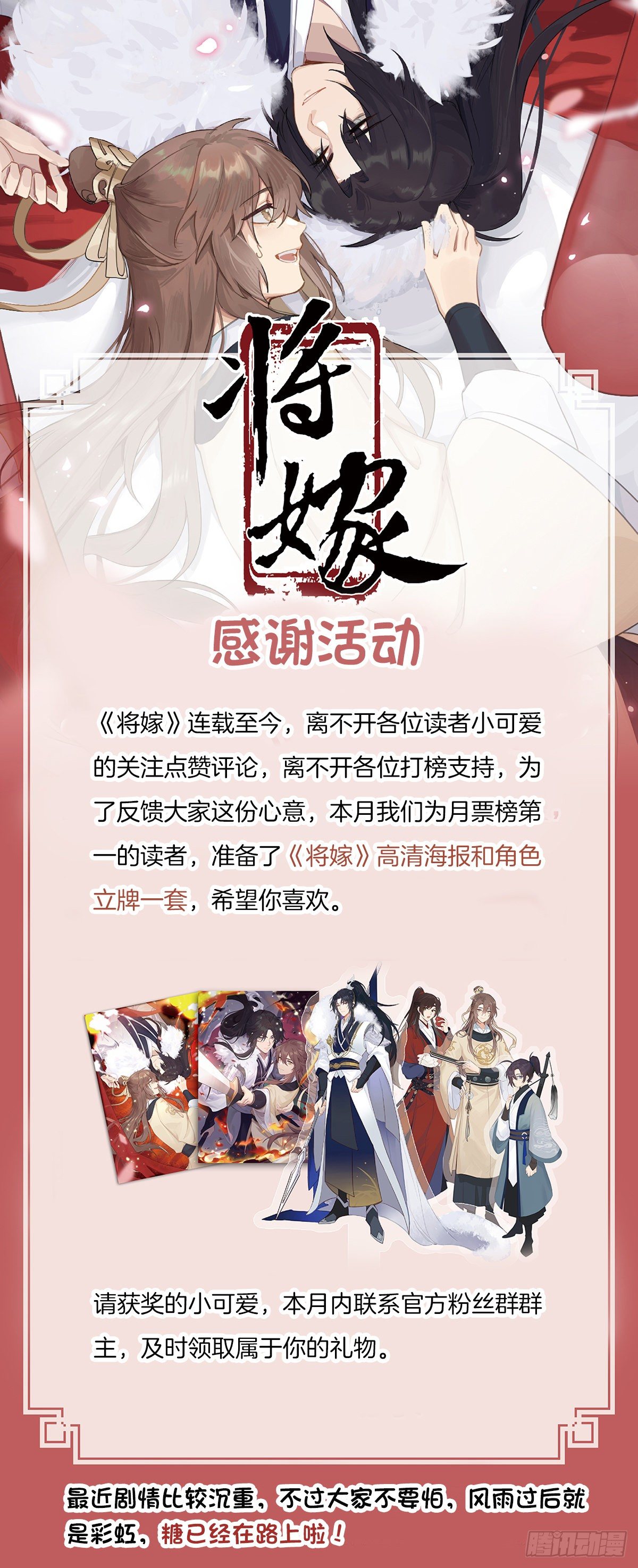 22.碧血秋枫（下）33