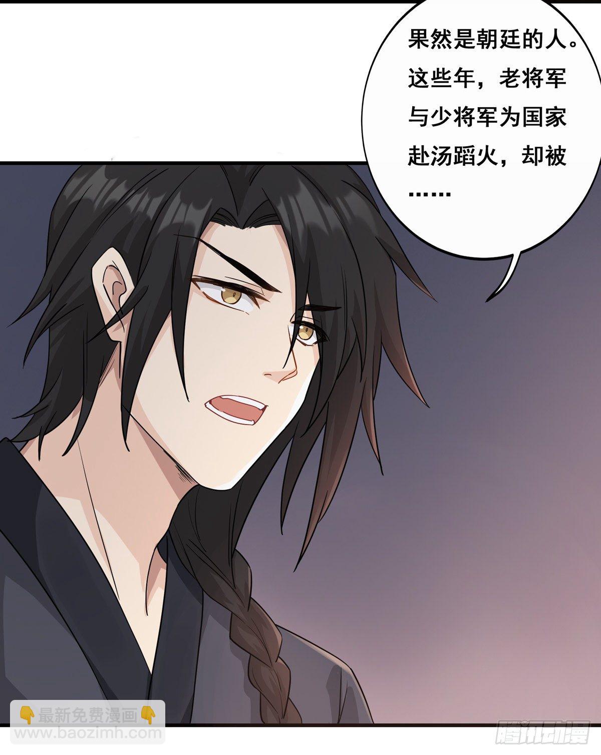7.敌友不分（下）27