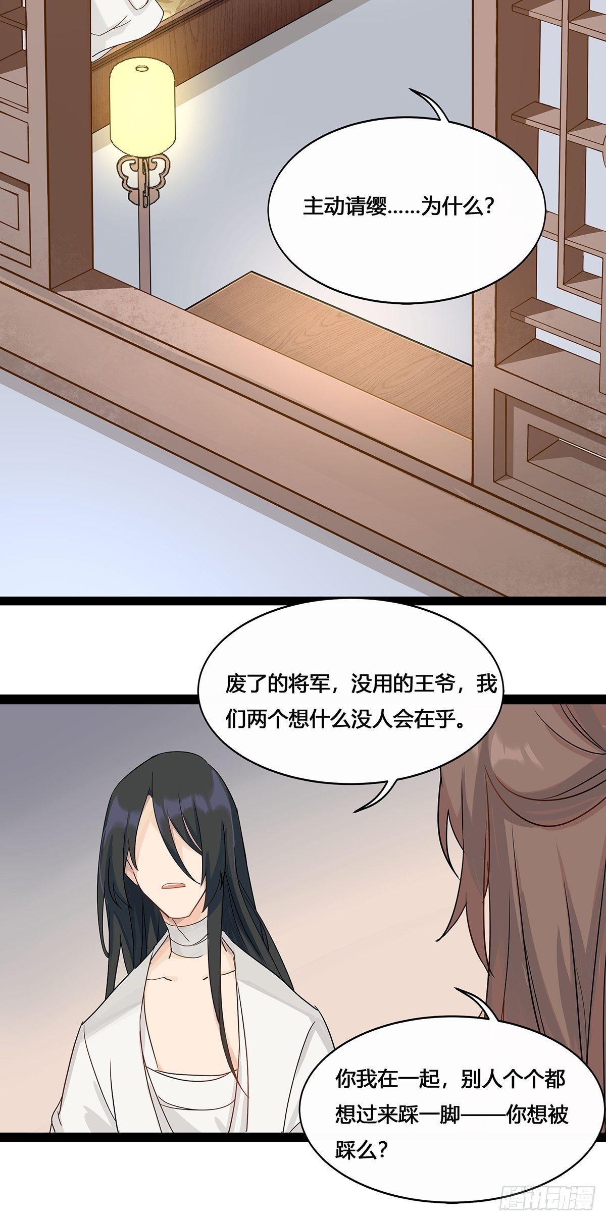 2.新娘上朝（下）4
