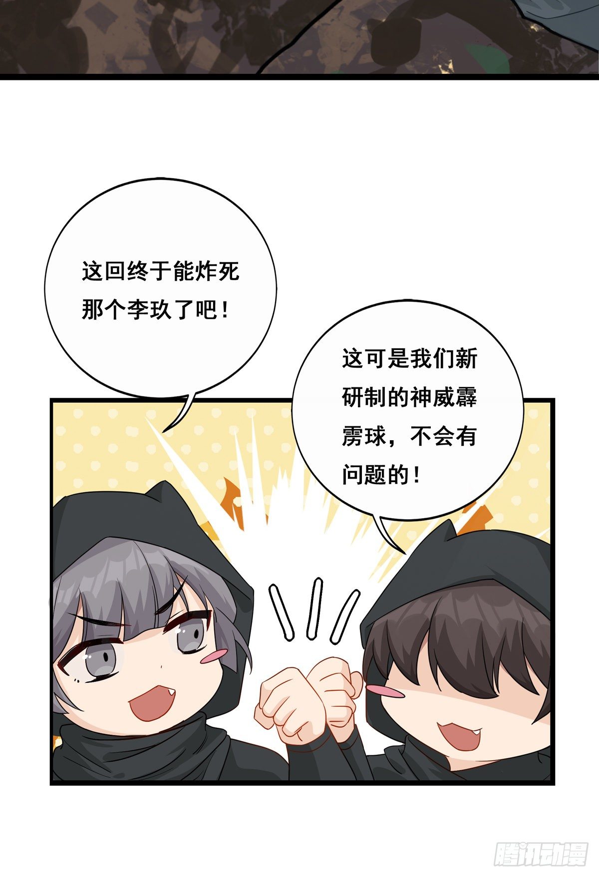13.我要赢了（下）22