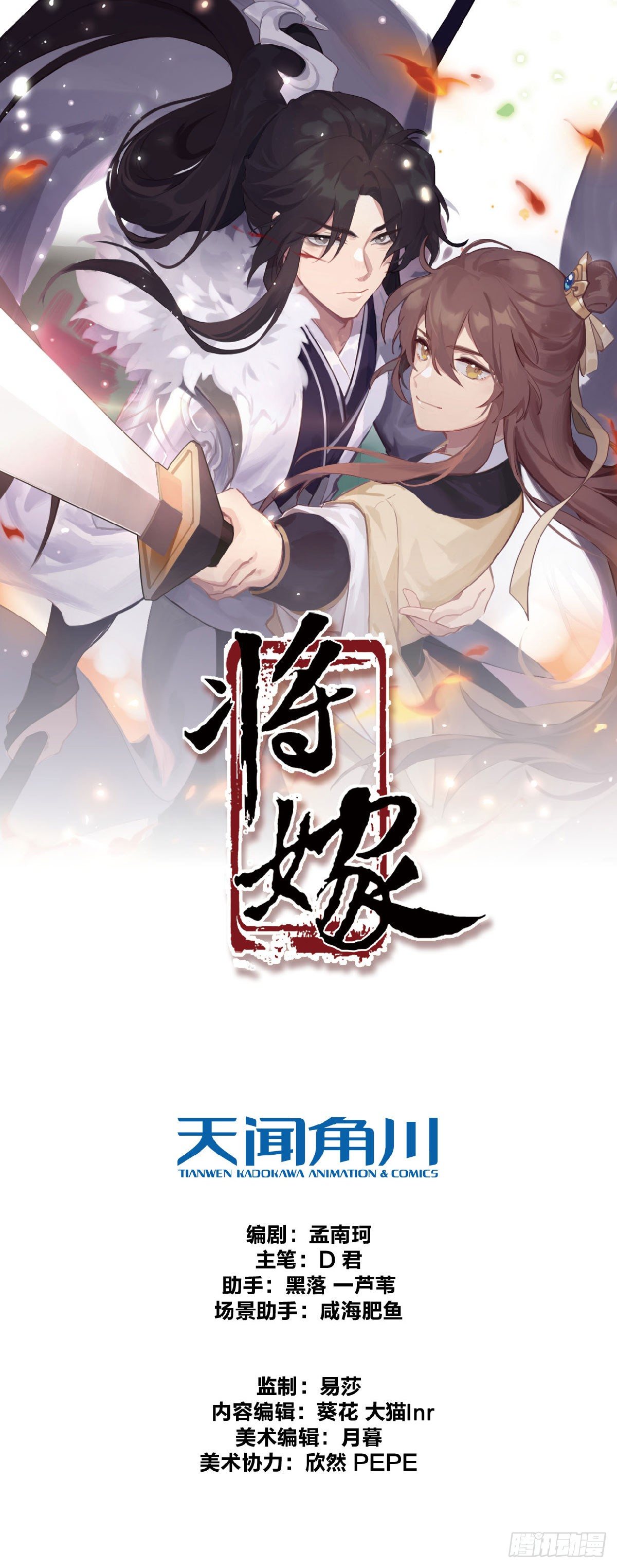 2.新娘上朝（上）0