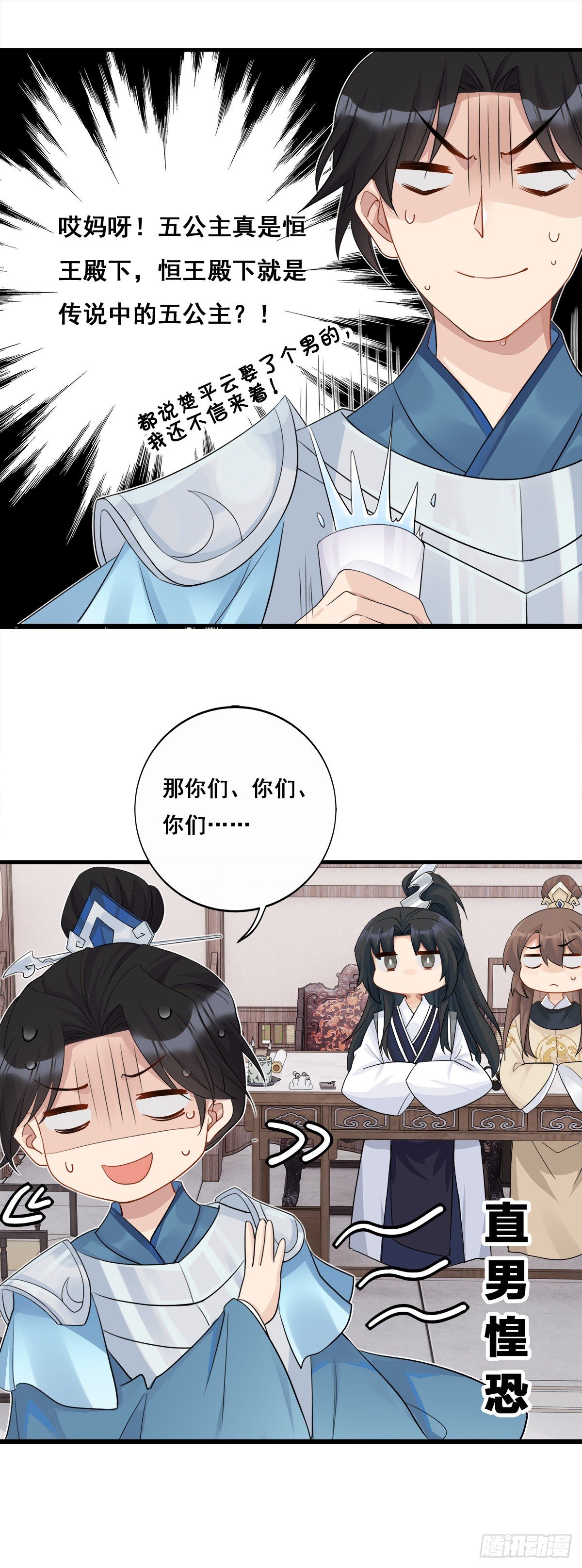 16.不速之客37