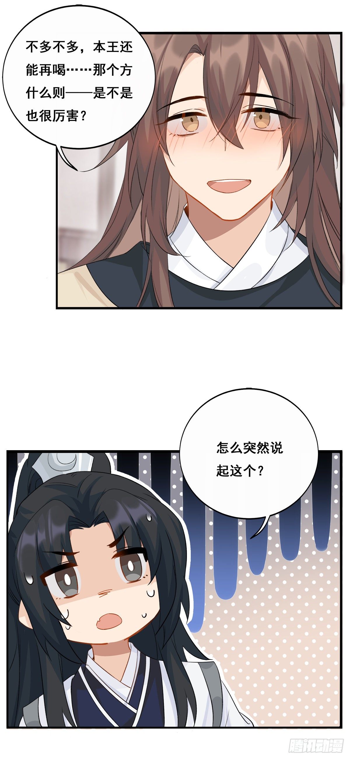 17.你到底有几个好兄弟（下）39