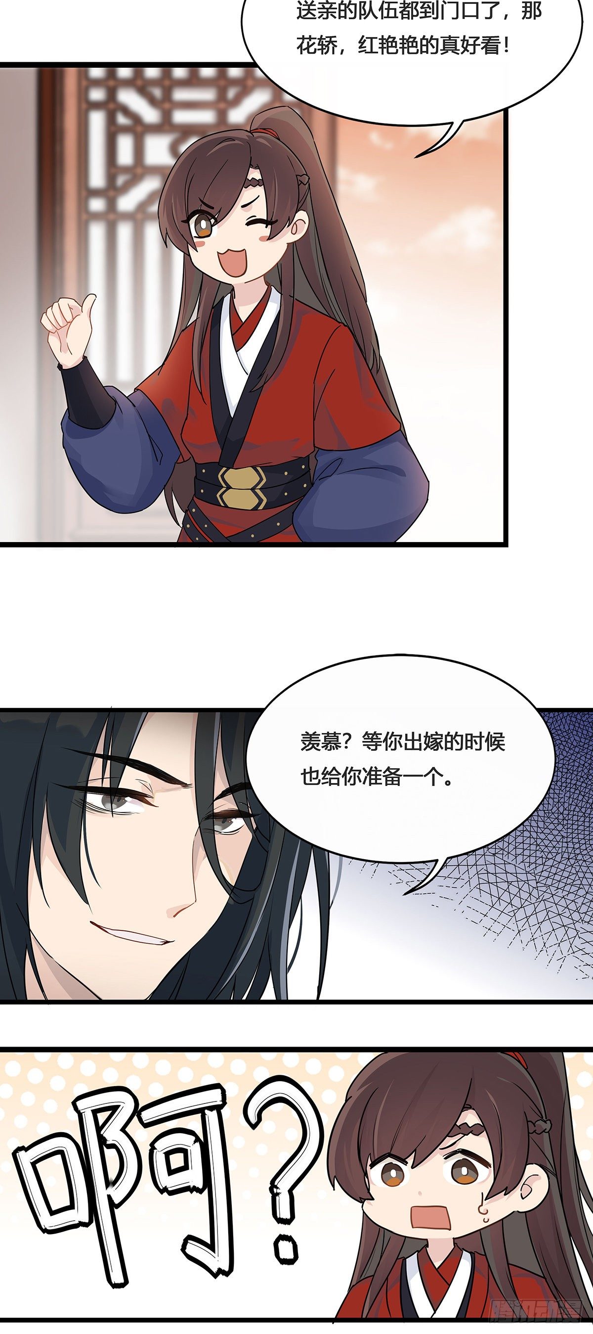 1.王爷出嫁（上）12