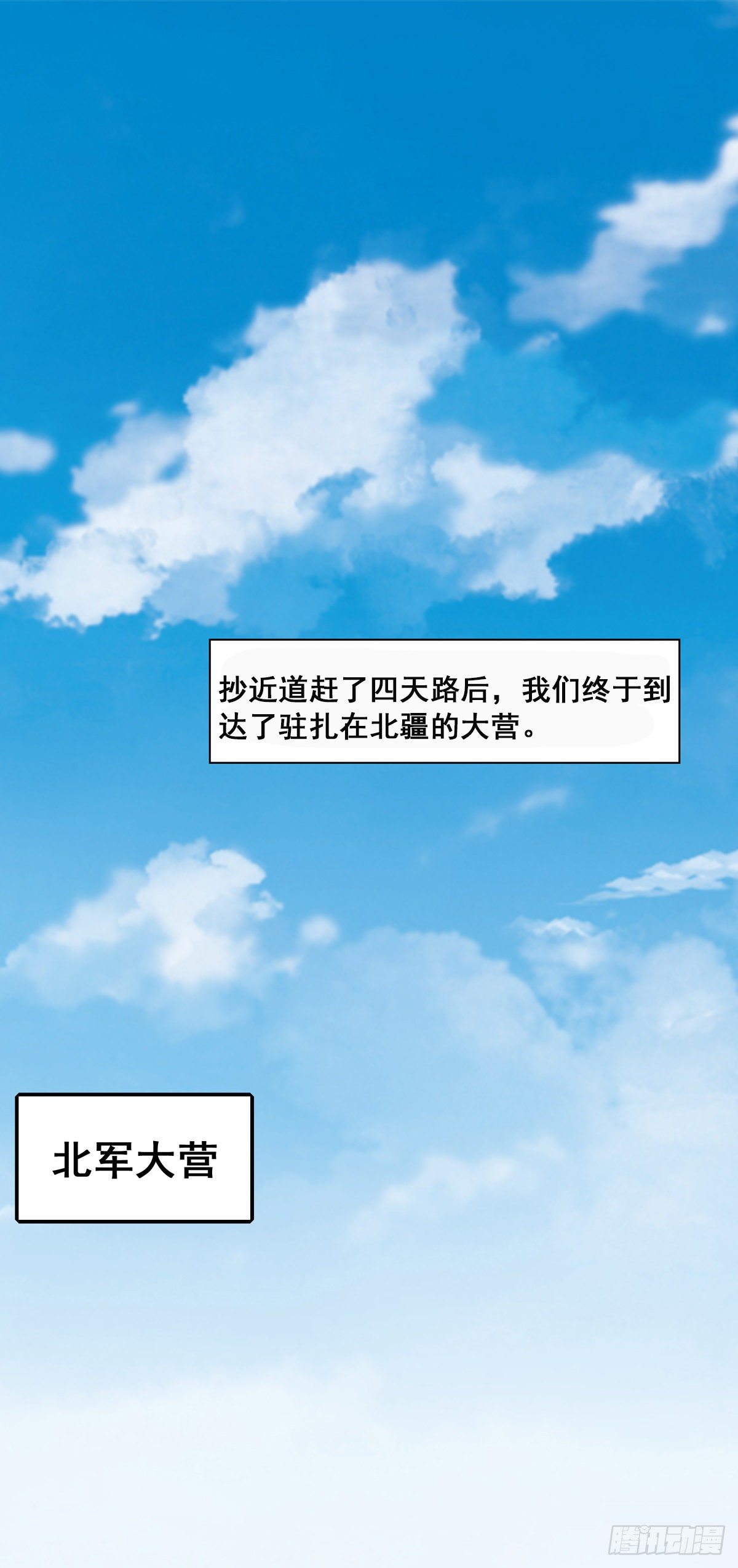 10.你是哪位（上）12
