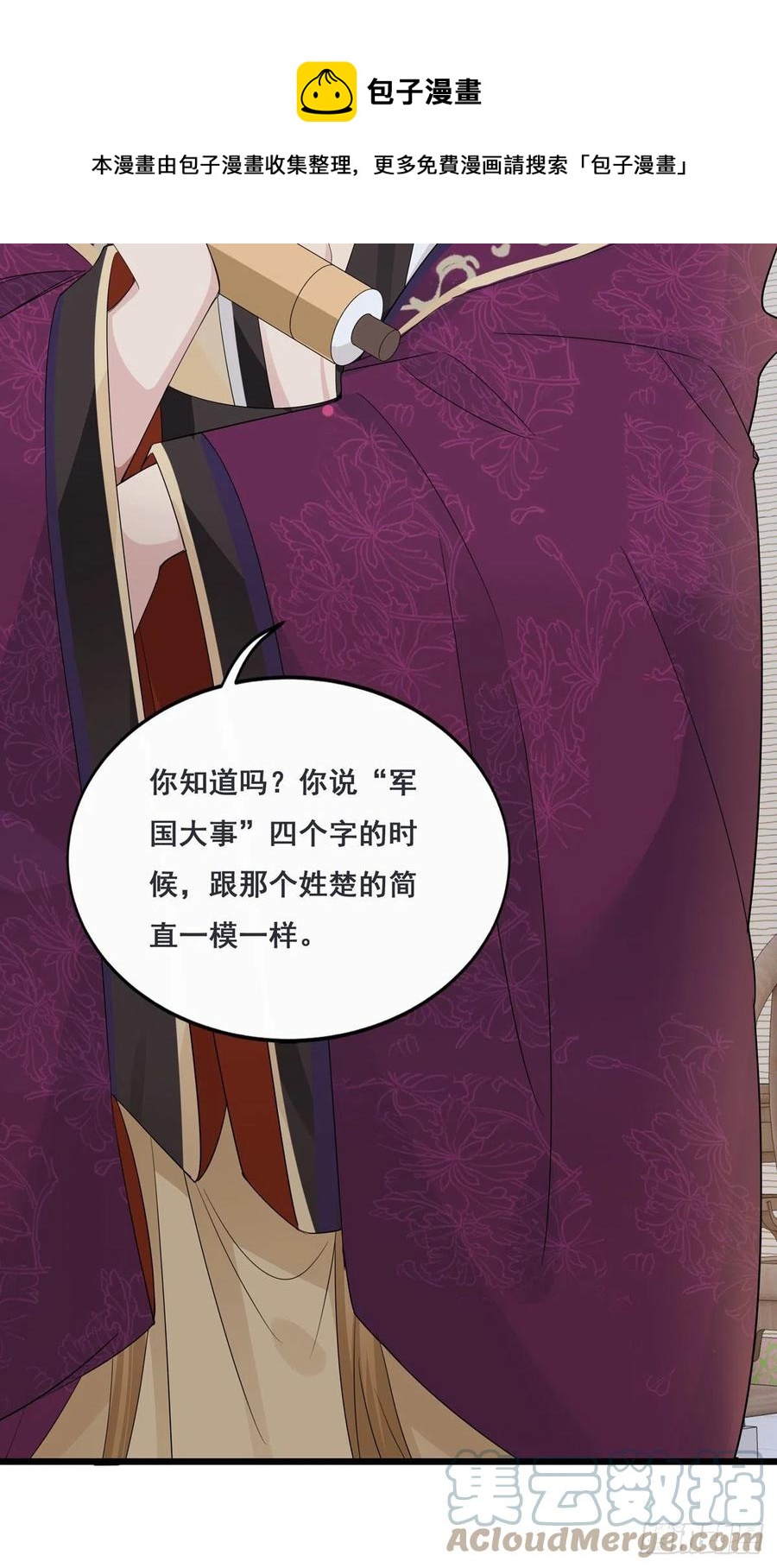 30.戏假情真12