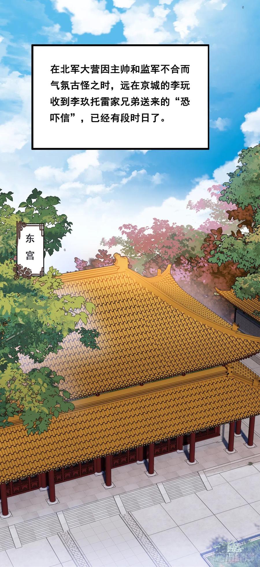 29.风起京城1