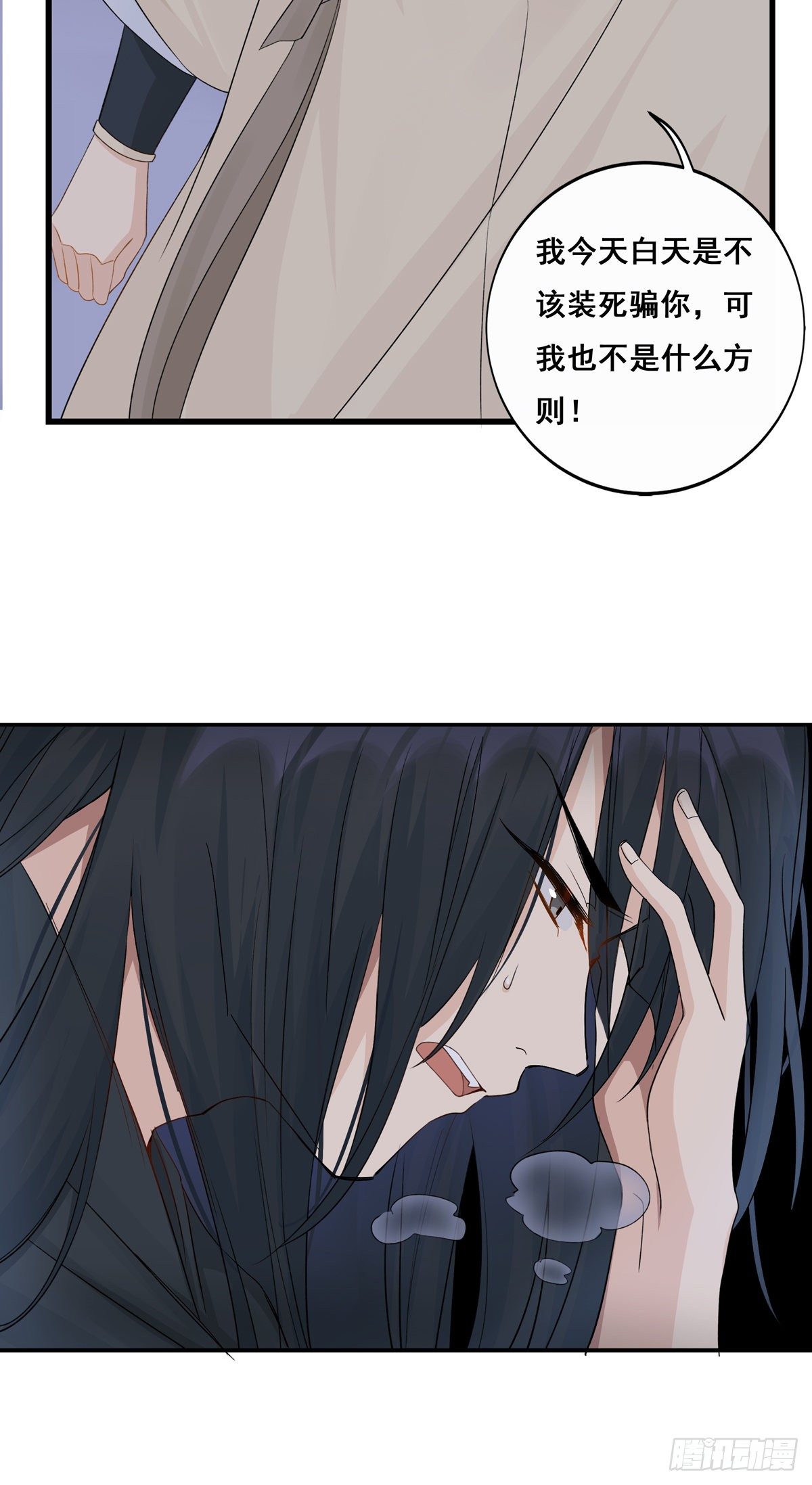 15.大错特错（中）25