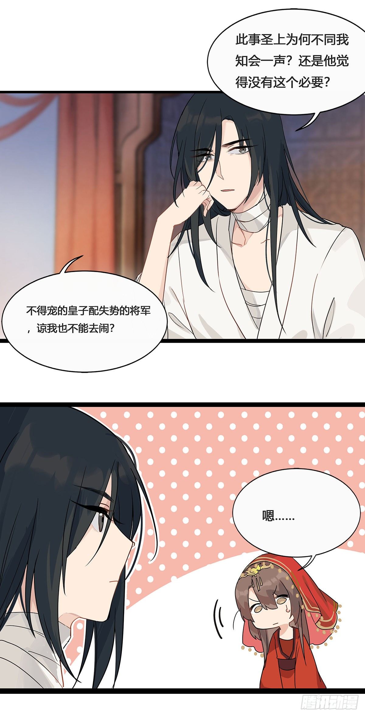 1.王爷出嫁（下）16