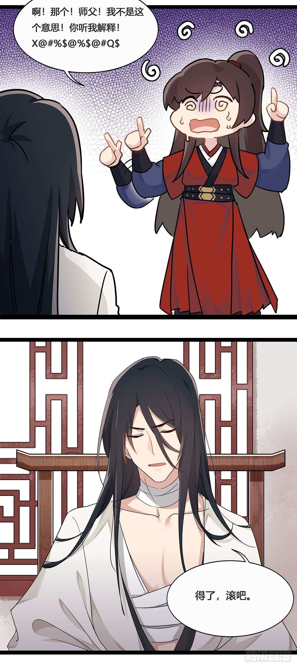1.王爷出嫁（上）14