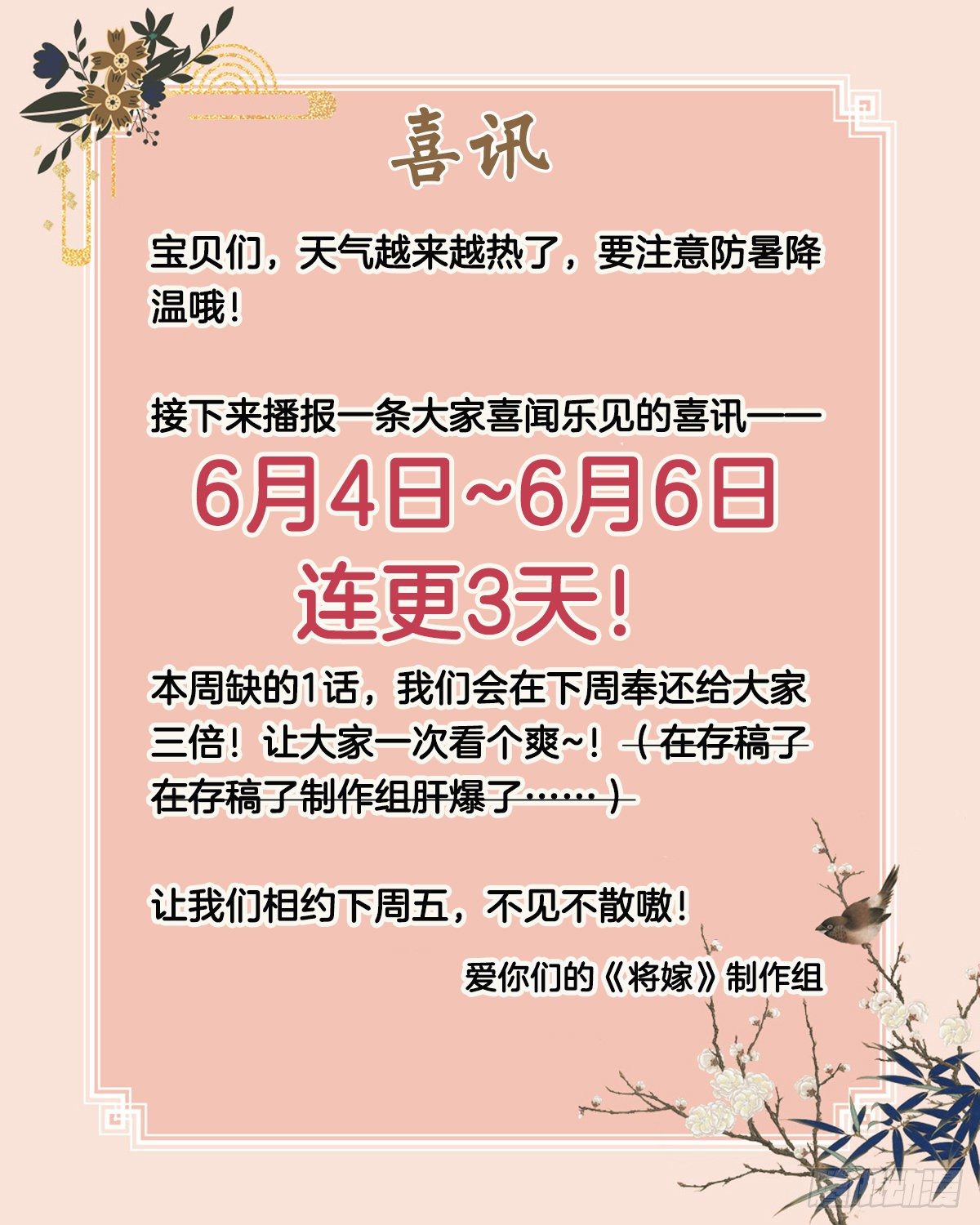 连更通知0