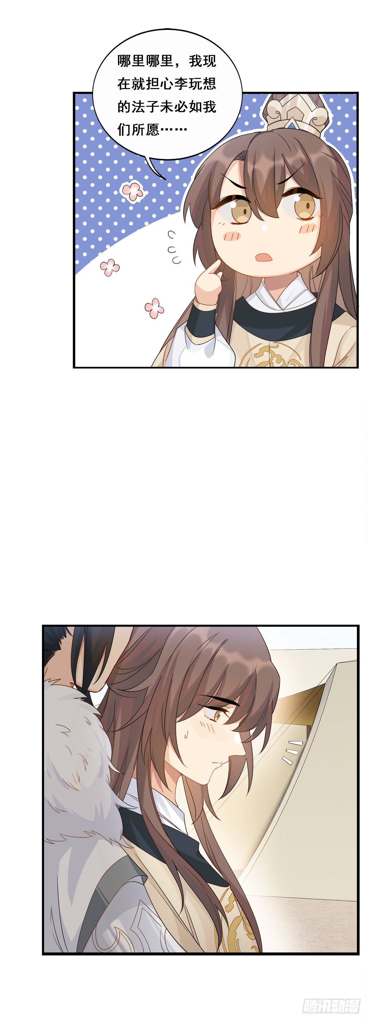 25.未雨绸缪36