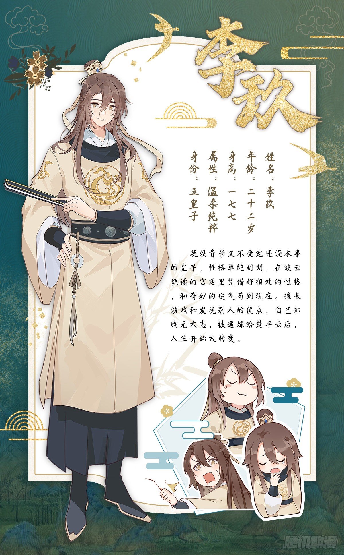 人物小档案0