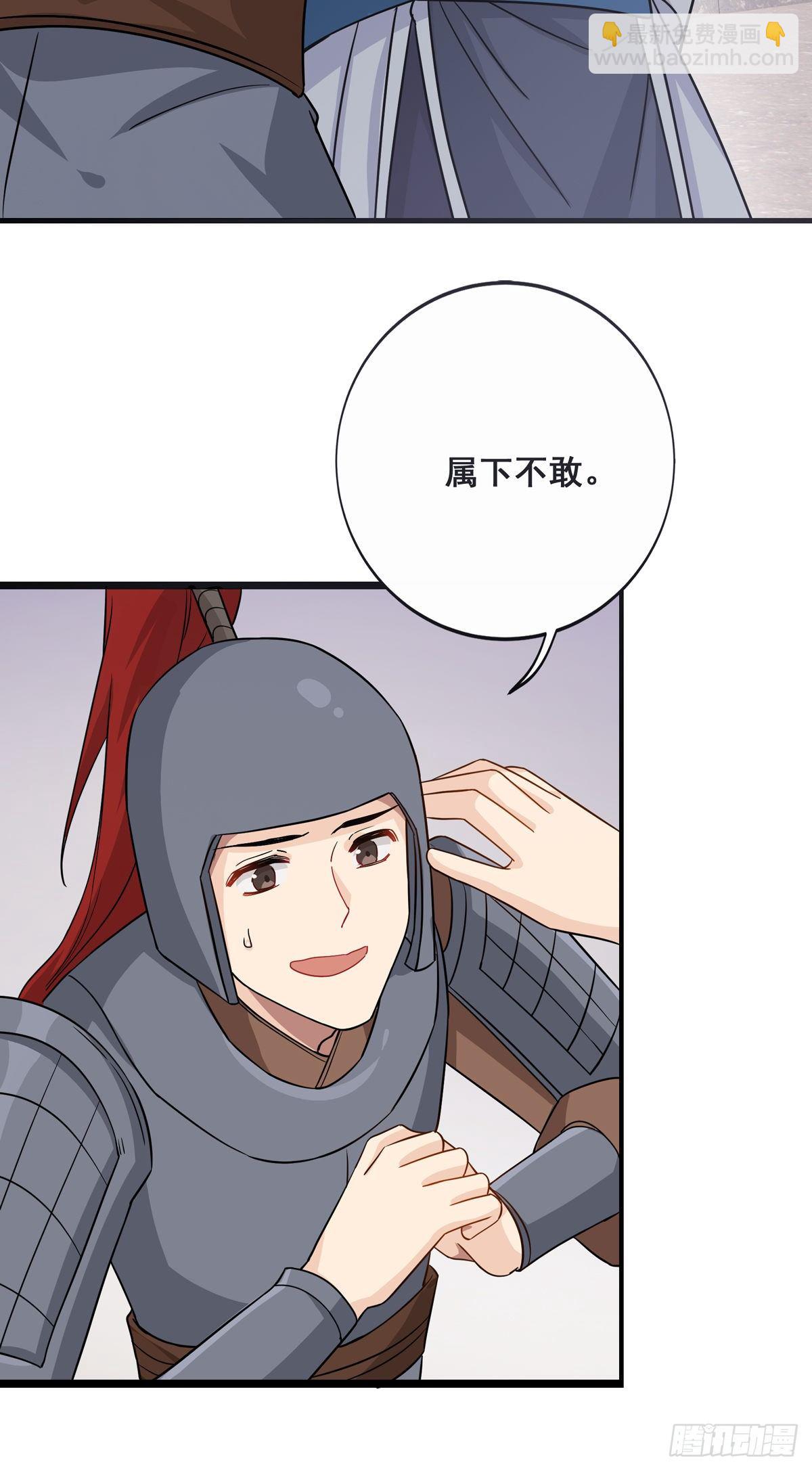 10.你是哪位（上）25