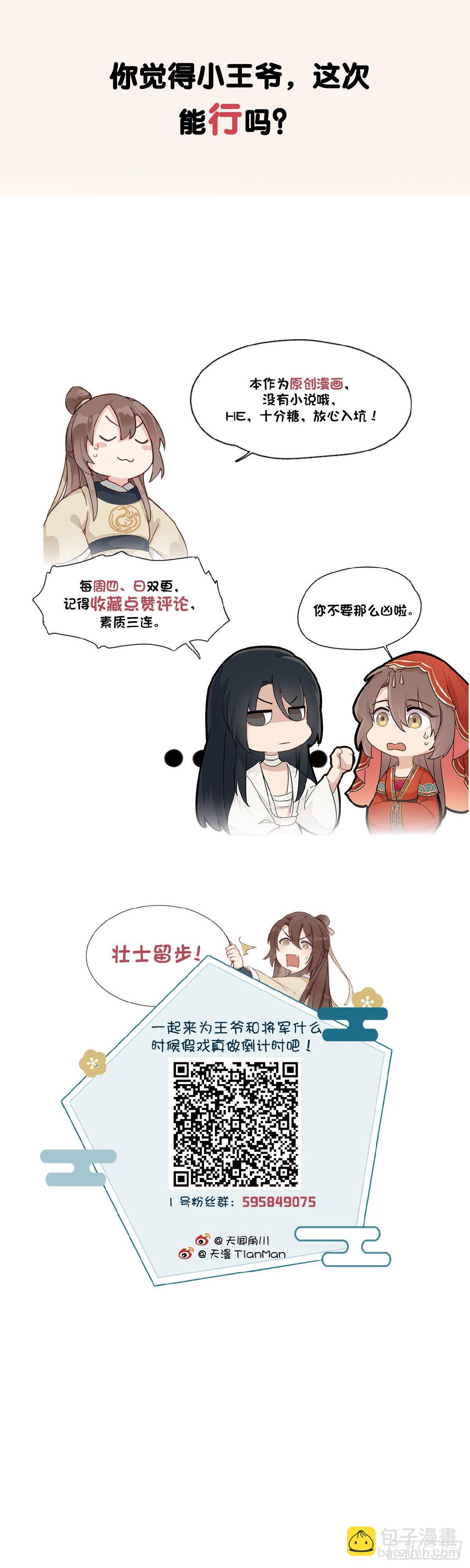 4.不能不行（上）20