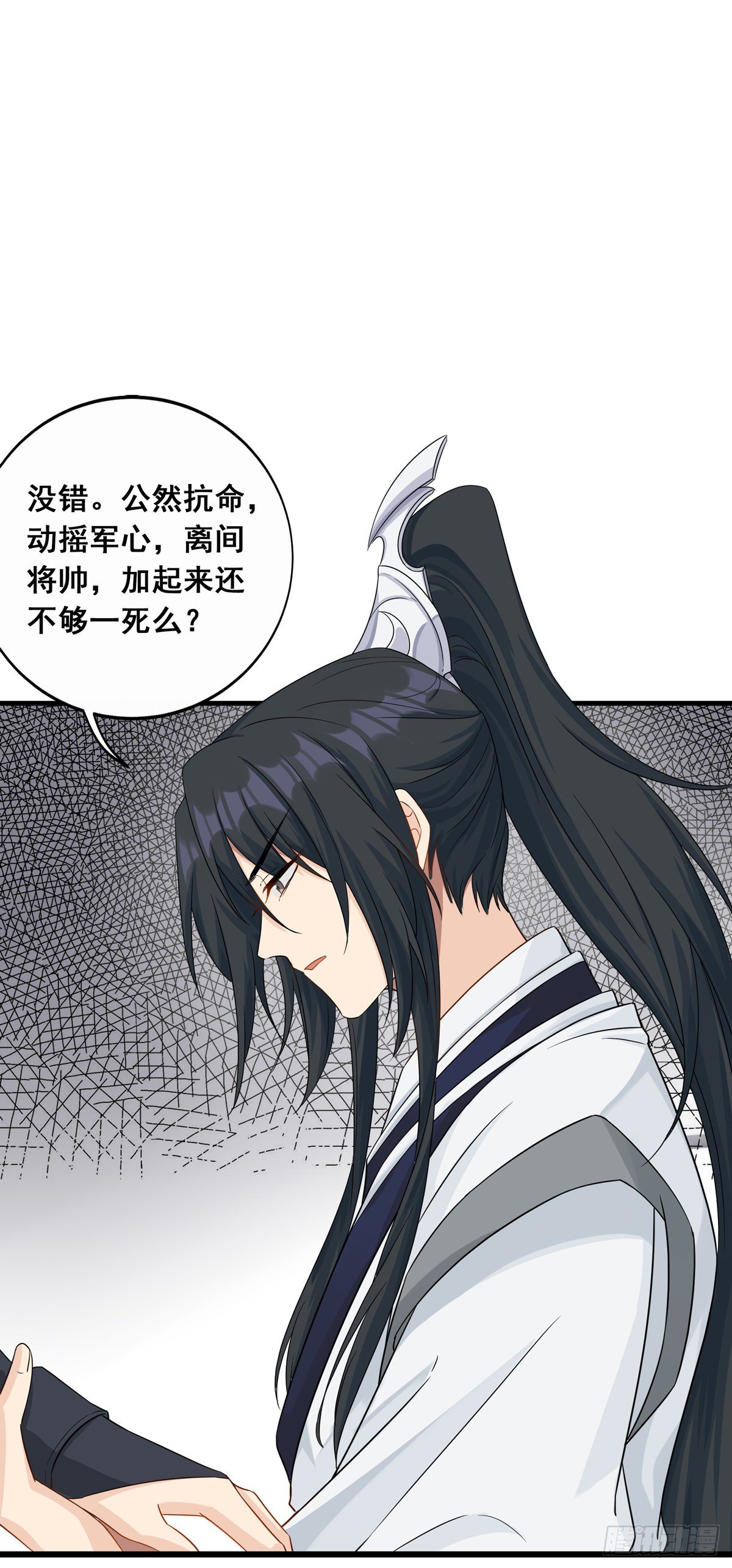11.与子同袍（上）43