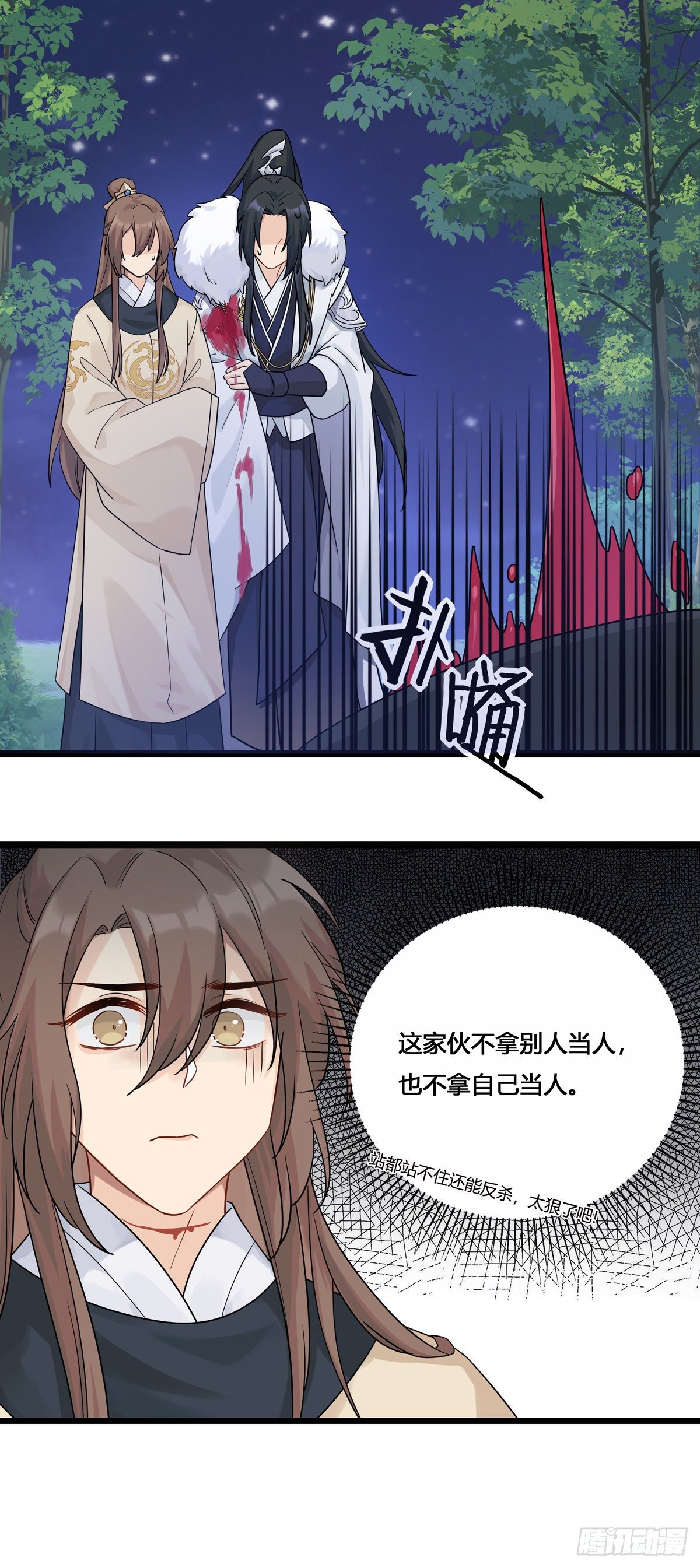5.本王怕了（下）12