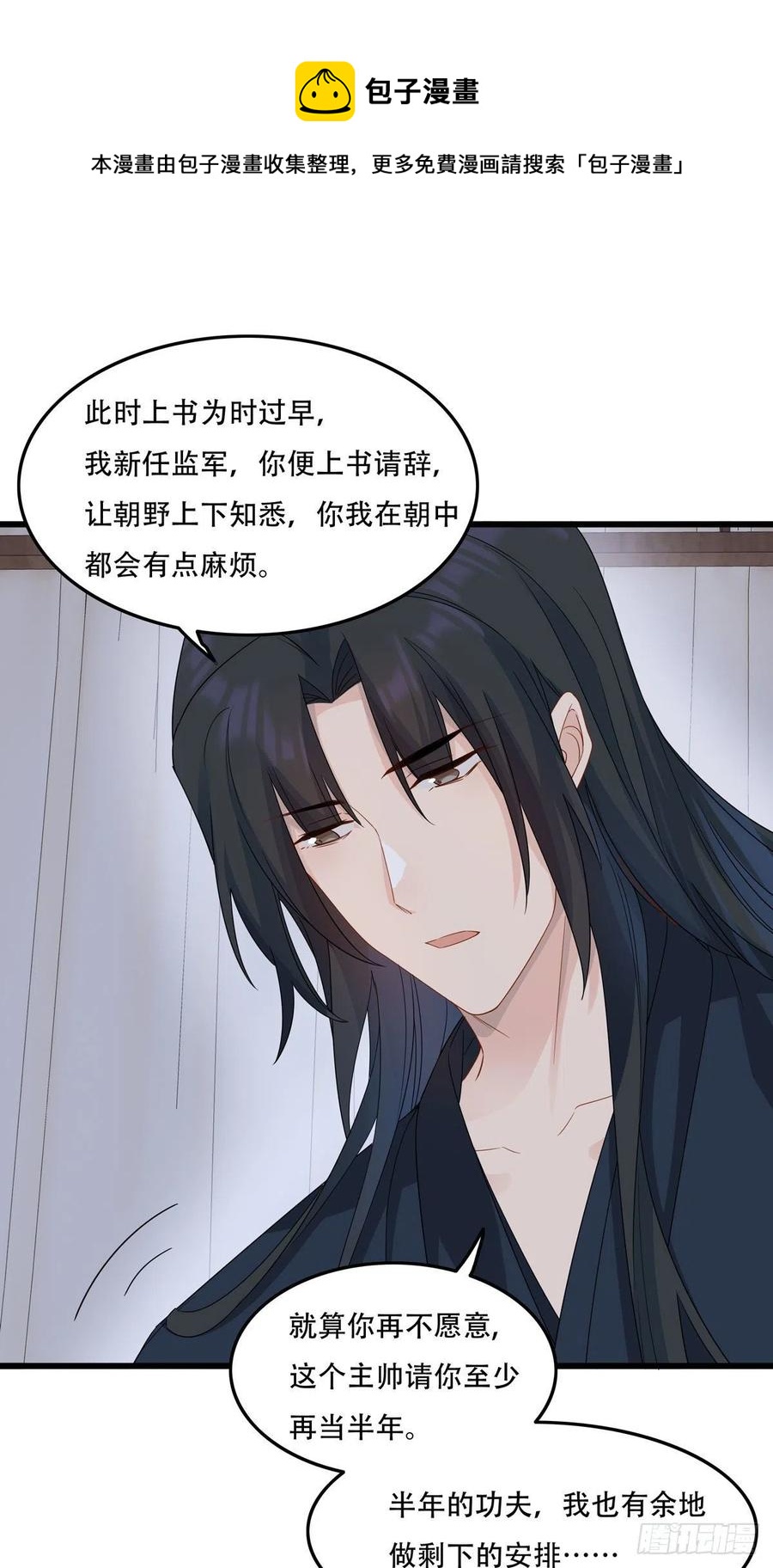 31.言不由衷29