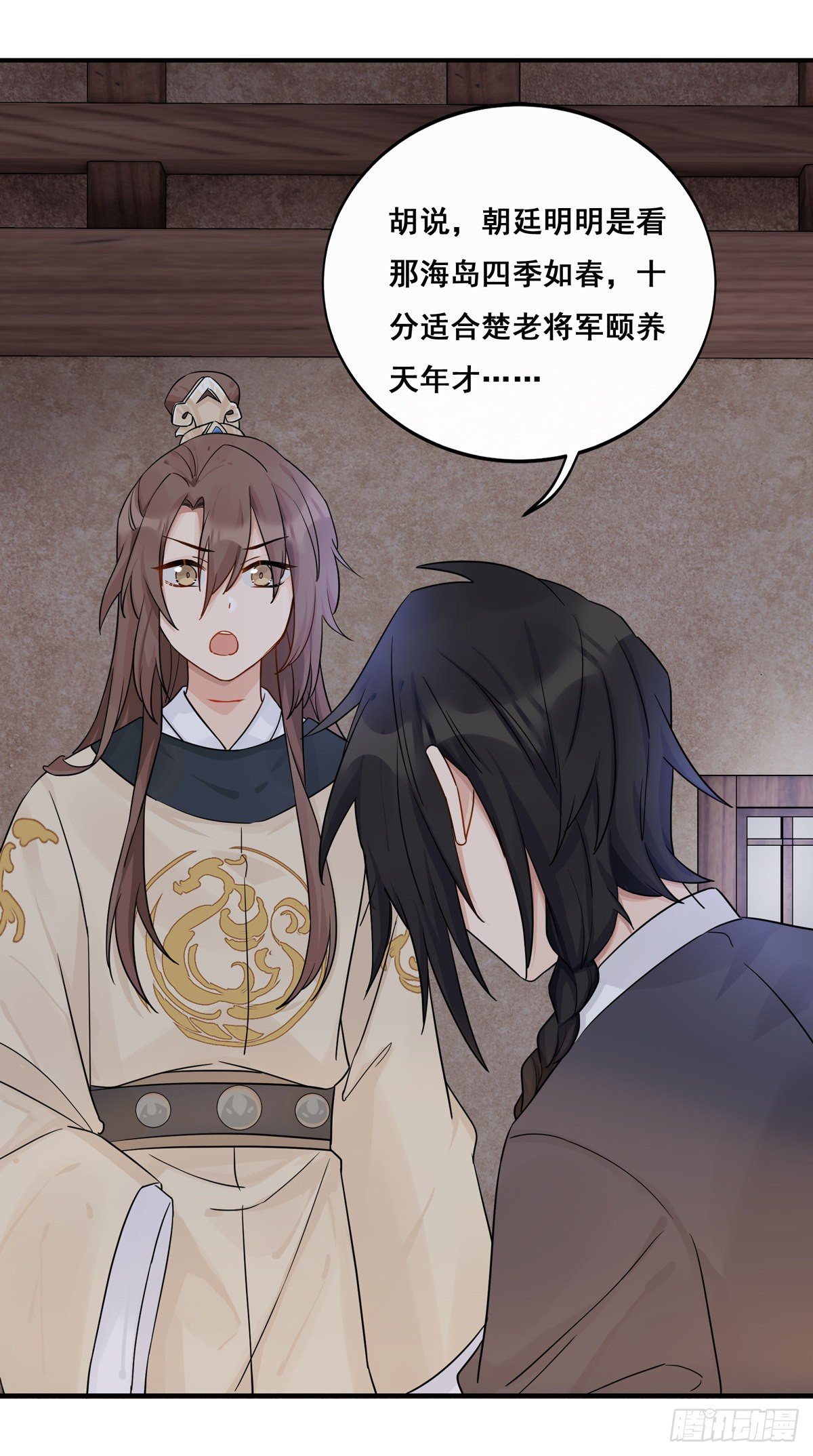 7.敌友不分（下）17