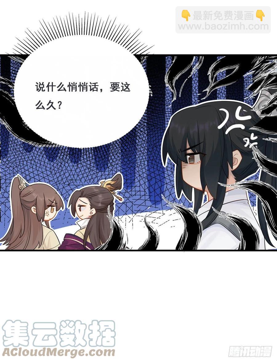 30.戏假情真15