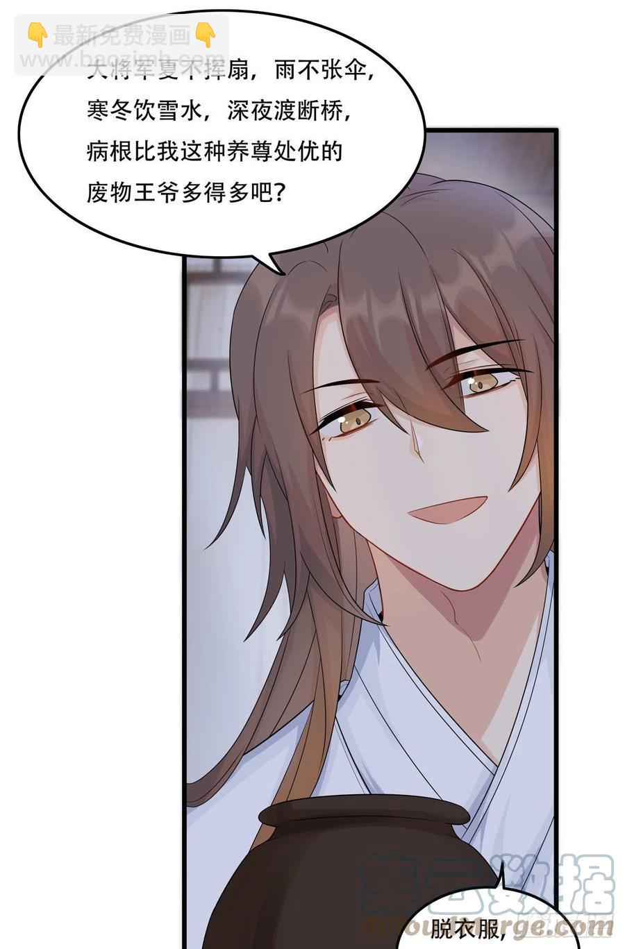 31.言不由衷45
