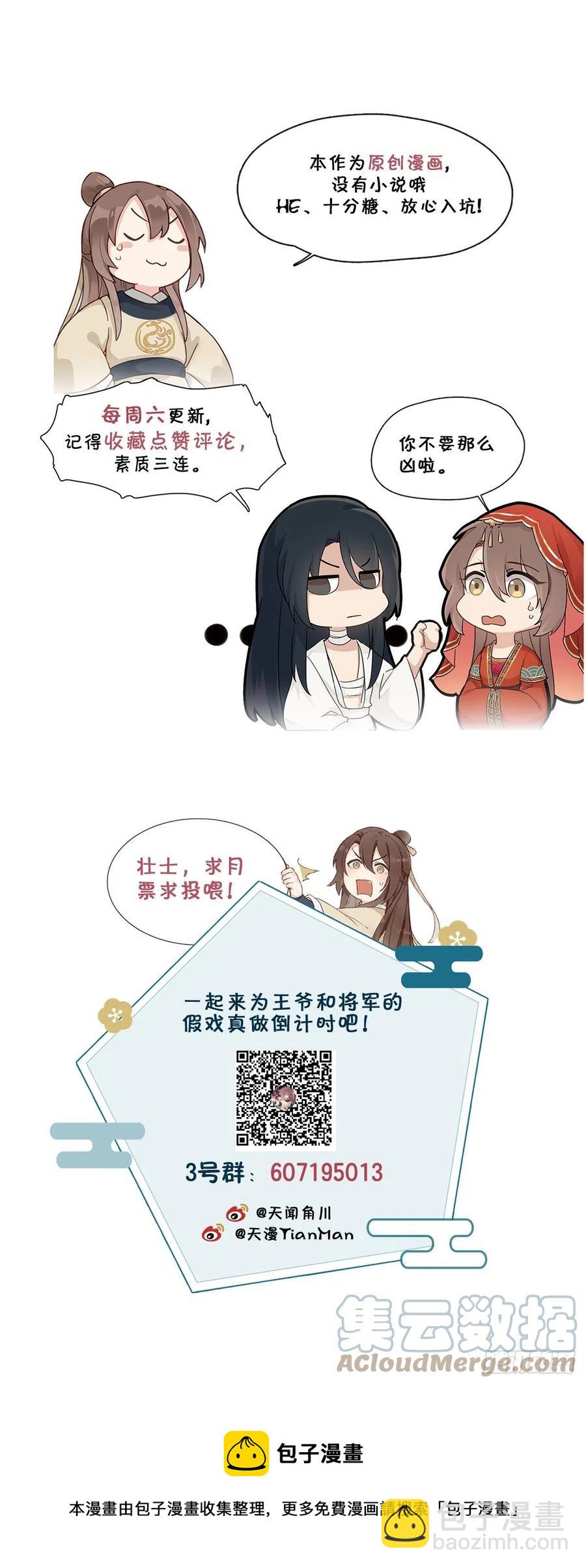 31.言不由衷51