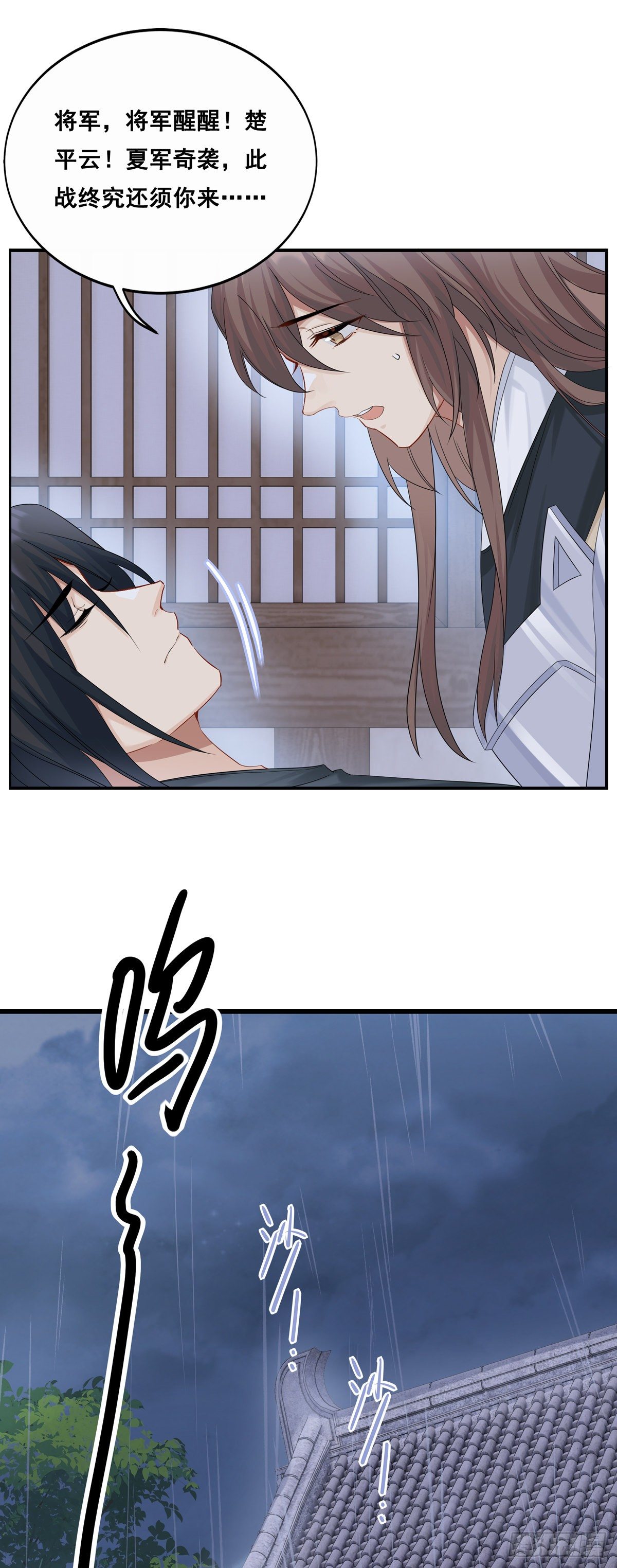21.夜雨八方10